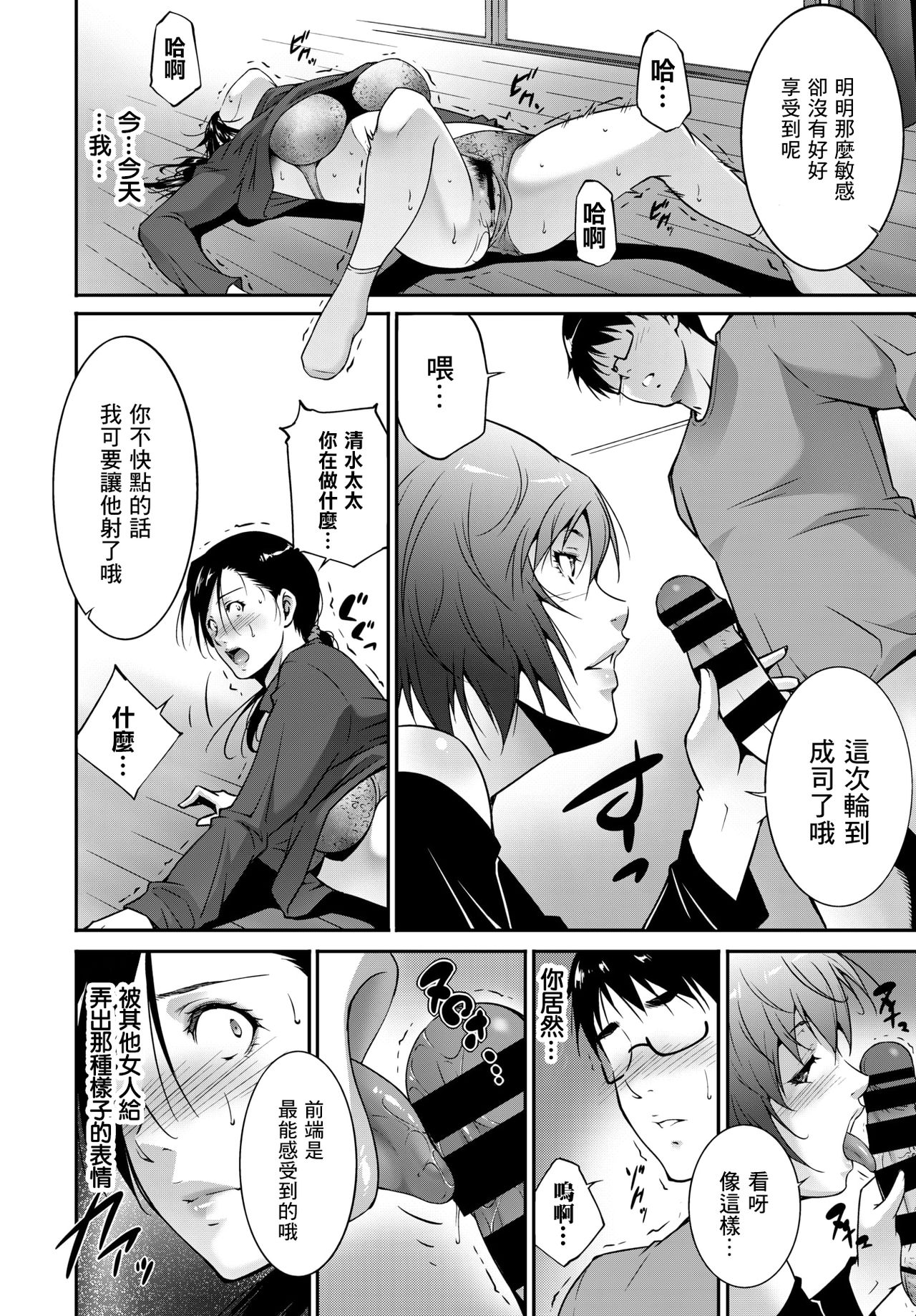 Ibitsu ni Aruga Mama | 放纵的爱欲 page 10 full