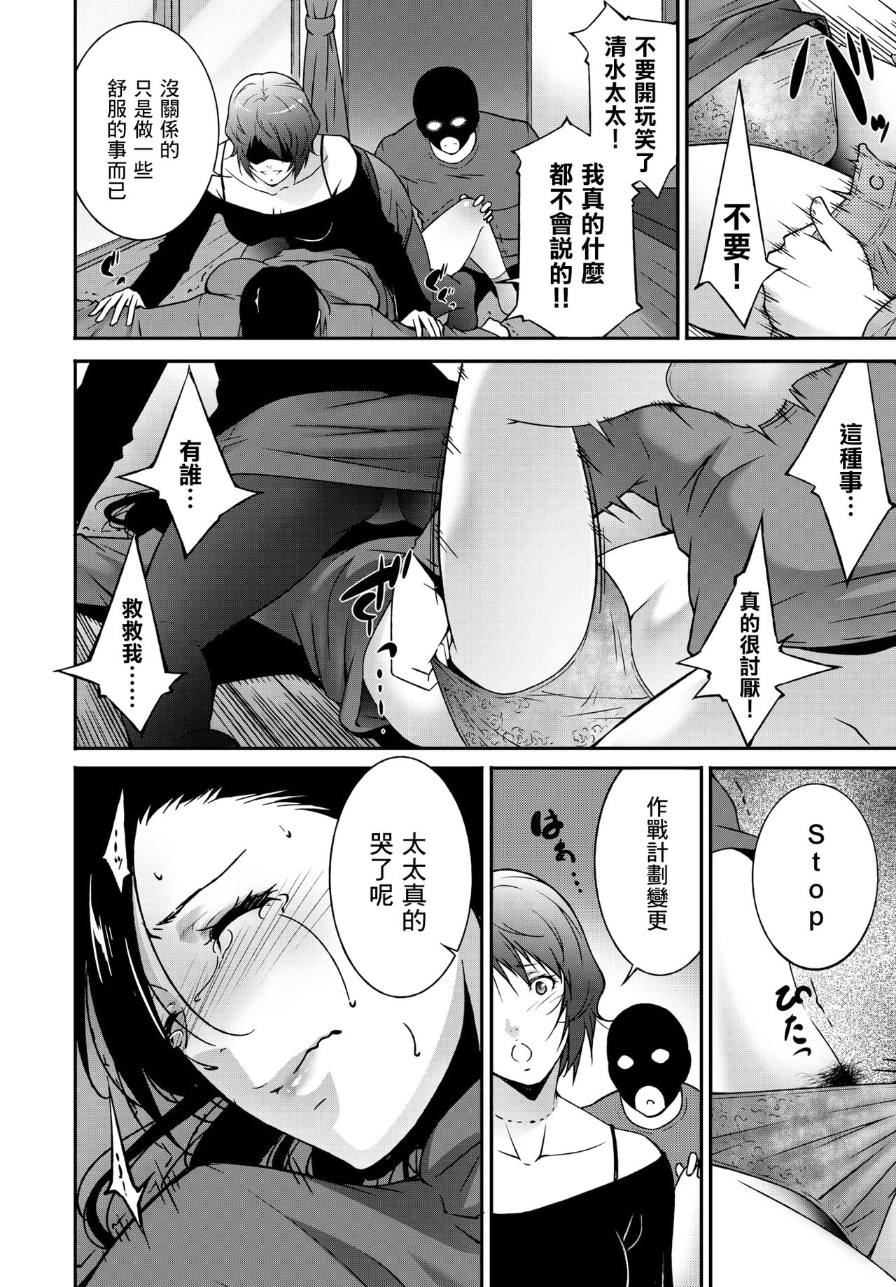 Ibitsu ni Aruga Mama | 放纵的爱欲 page 6 full