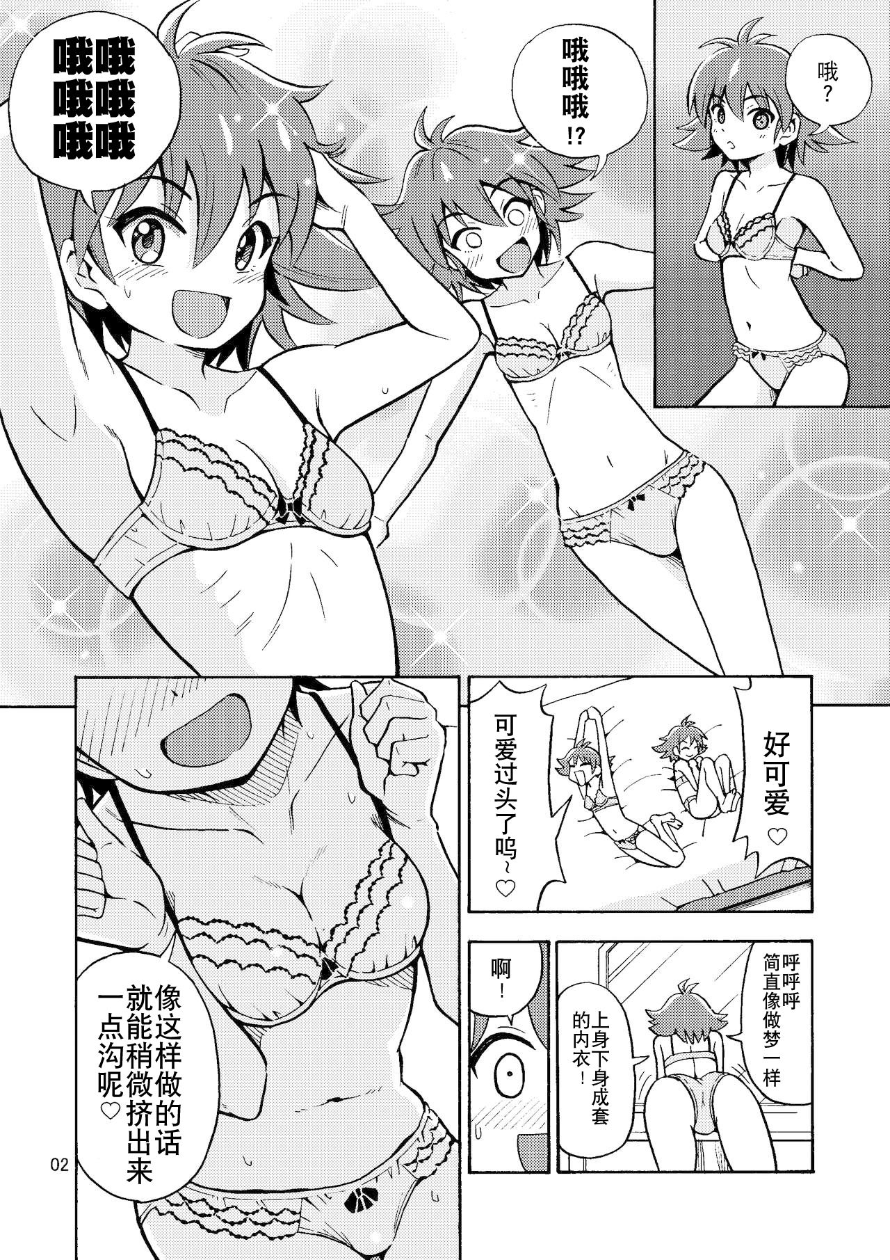 Tsudoe! TS Kyoushuujo Part 2 page 4 full
