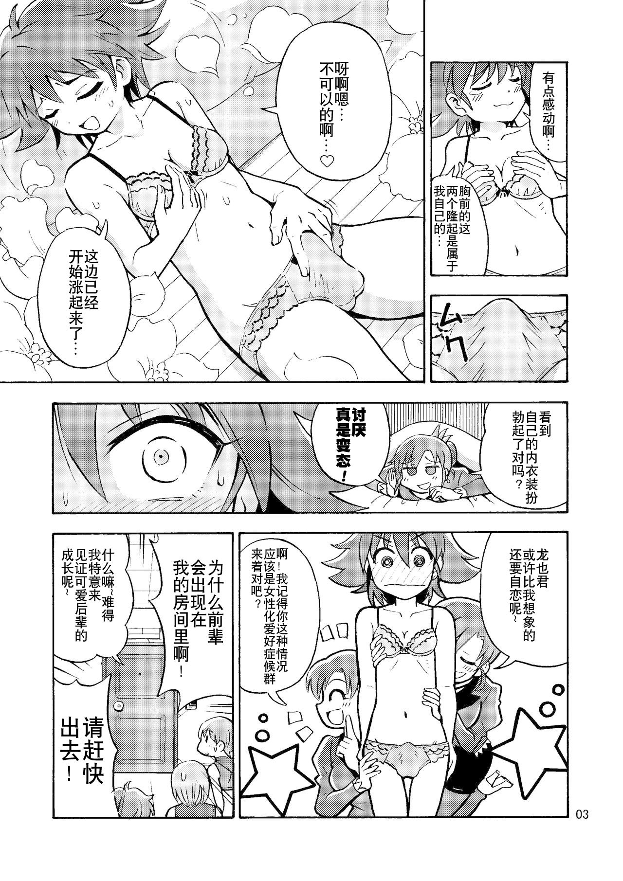 Tsudoe! TS Kyoushuujo Part 2 page 5 full