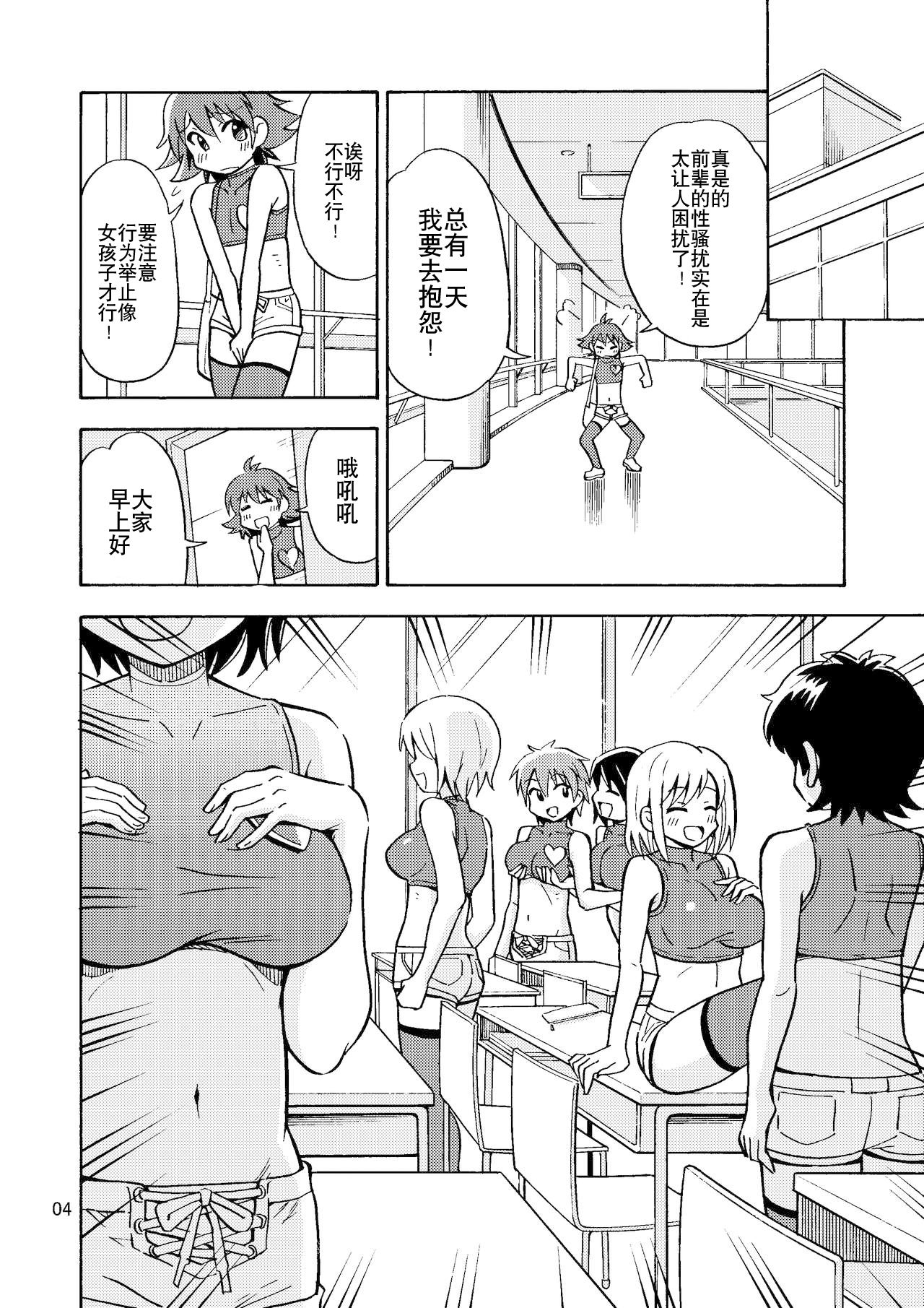 Tsudoe! TS Kyoushuujo Part 2 page 6 full