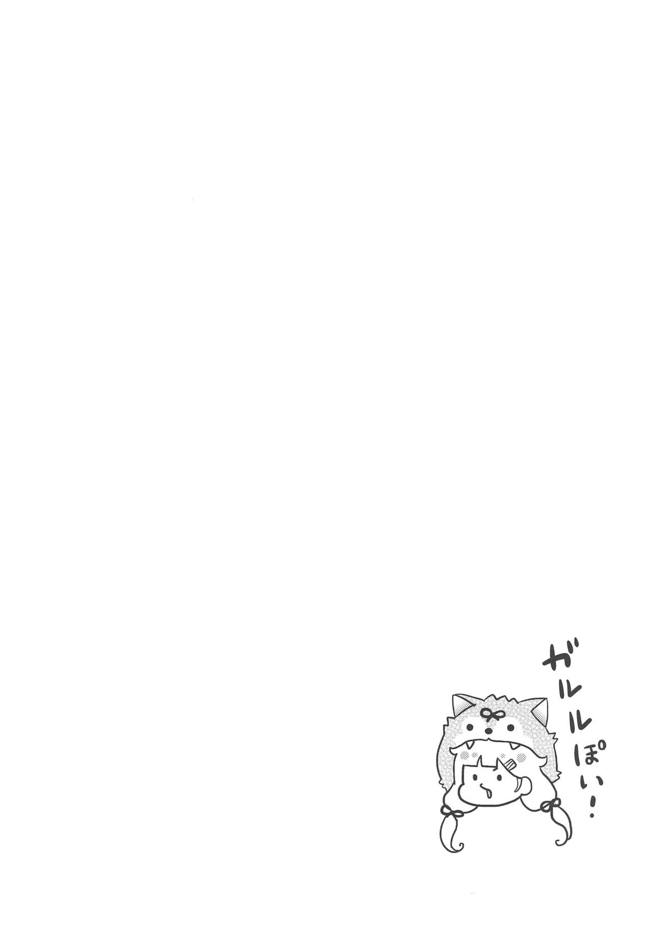 Yuudachi, Yobai Suruppoi page 3 full