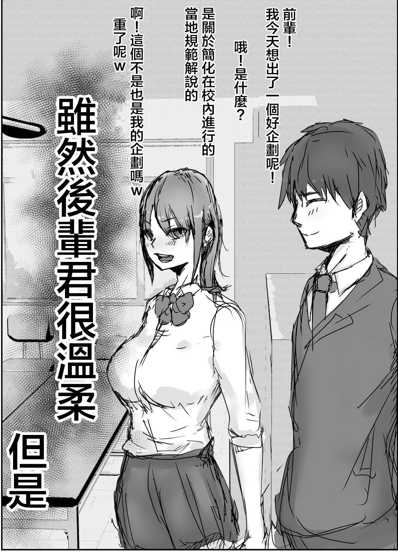 Senpai, Netorareteta ww page 2 full