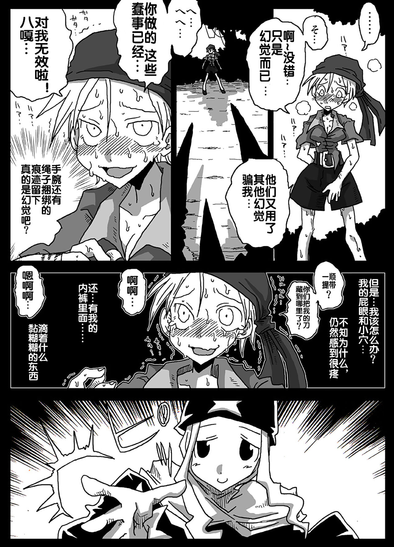 Jikan Teishi Soku Nakadashi page 10 full