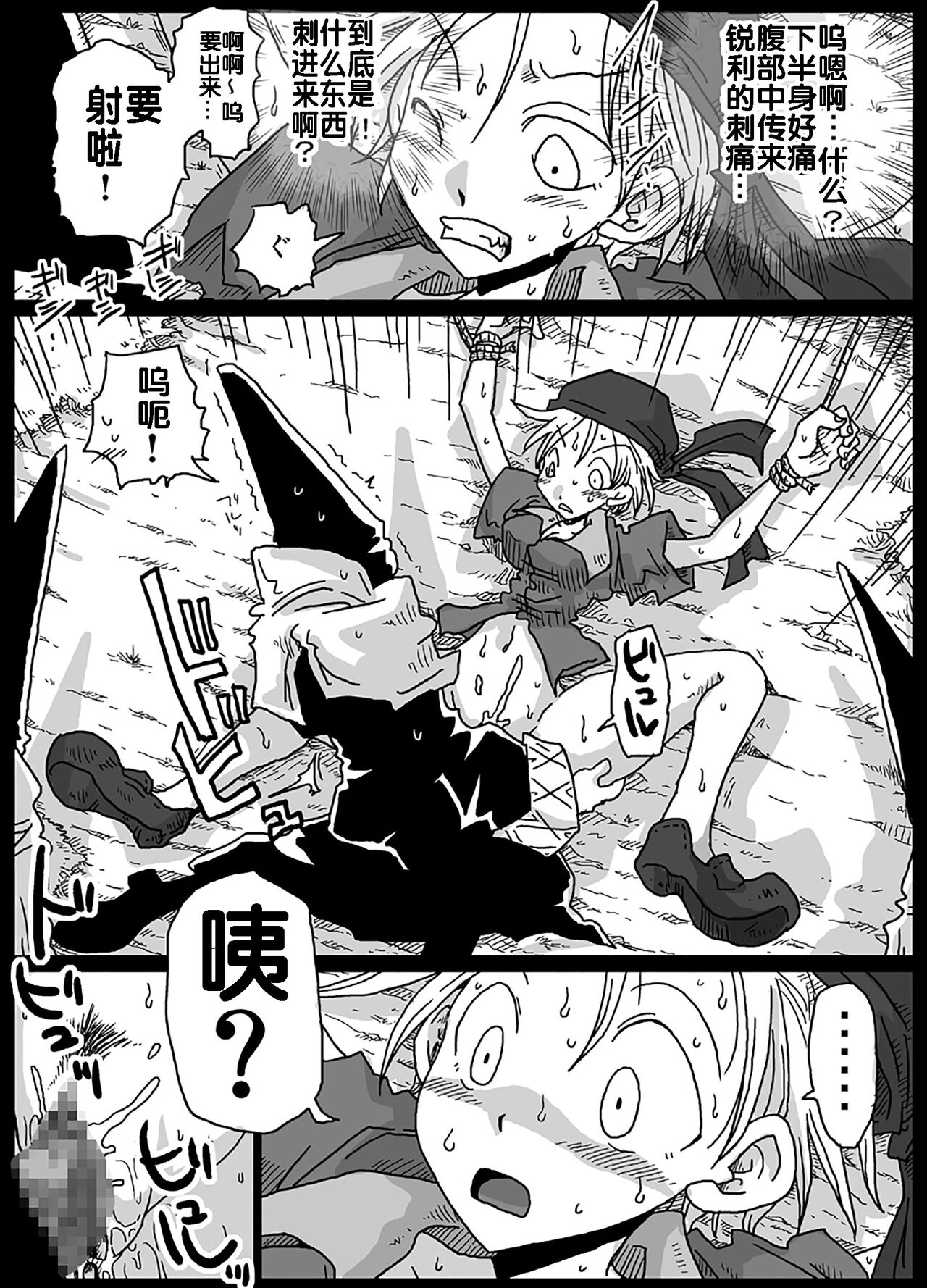 Jikan Teishi Soku Nakadashi page 5 full