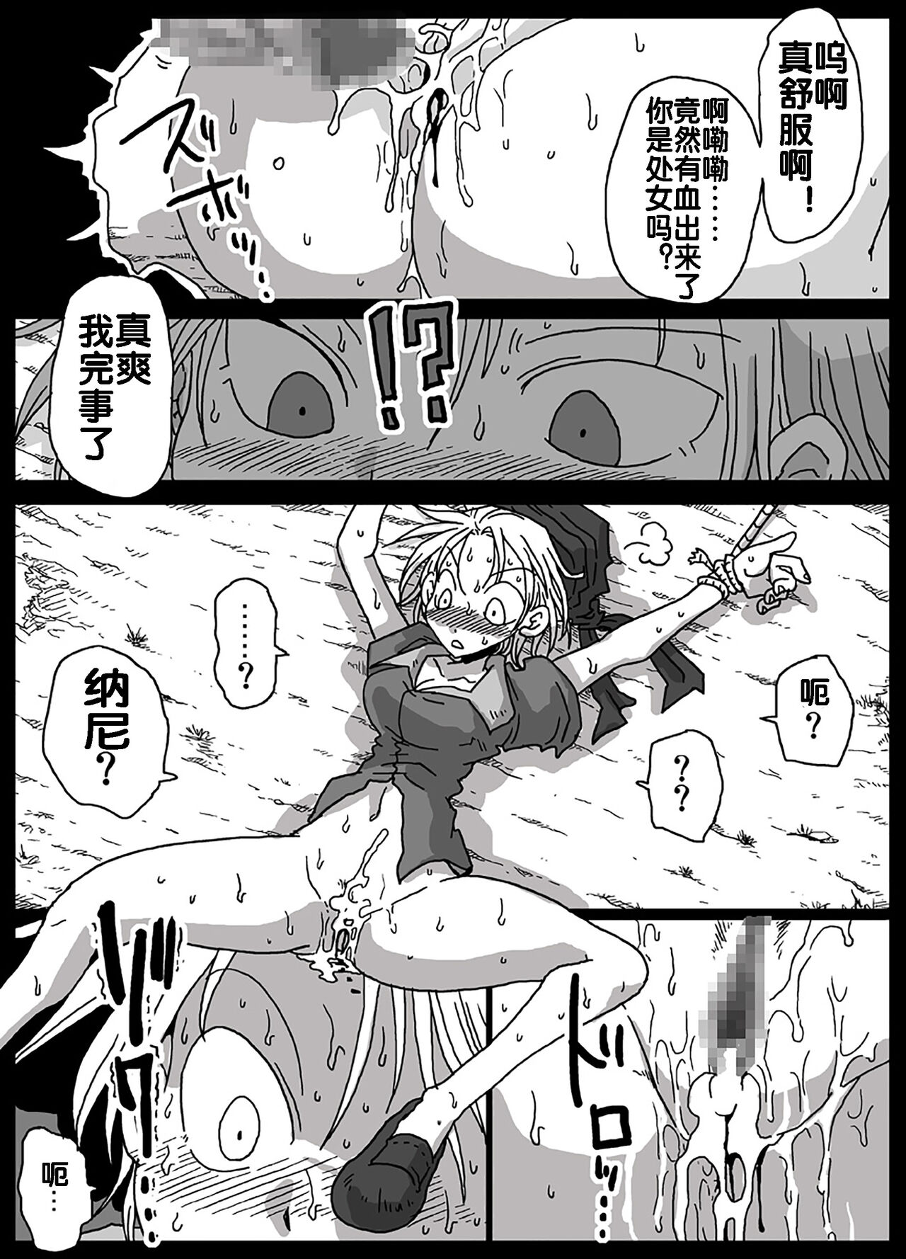 Jikan Teishi Soku Nakadashi page 6 full