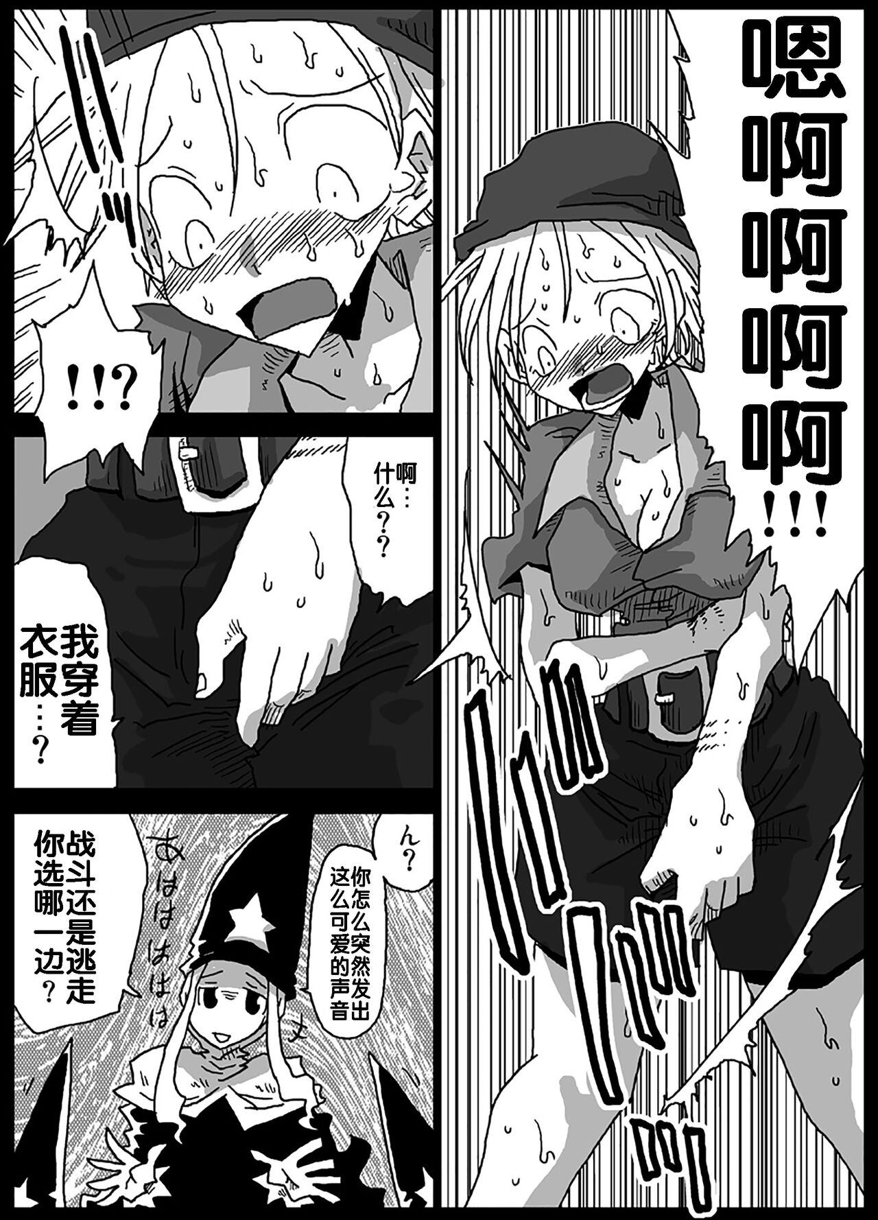 Jikan Teishi Soku Nakadashi page 7 full