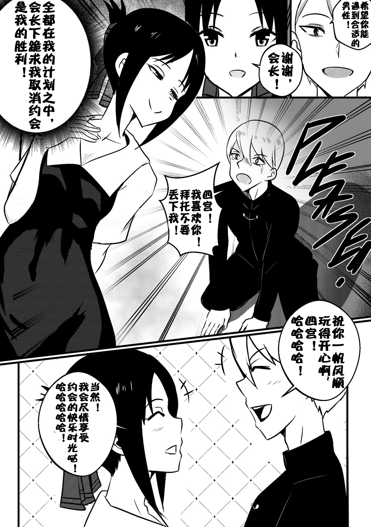 B-Trayal 32 + Extras page 4 full