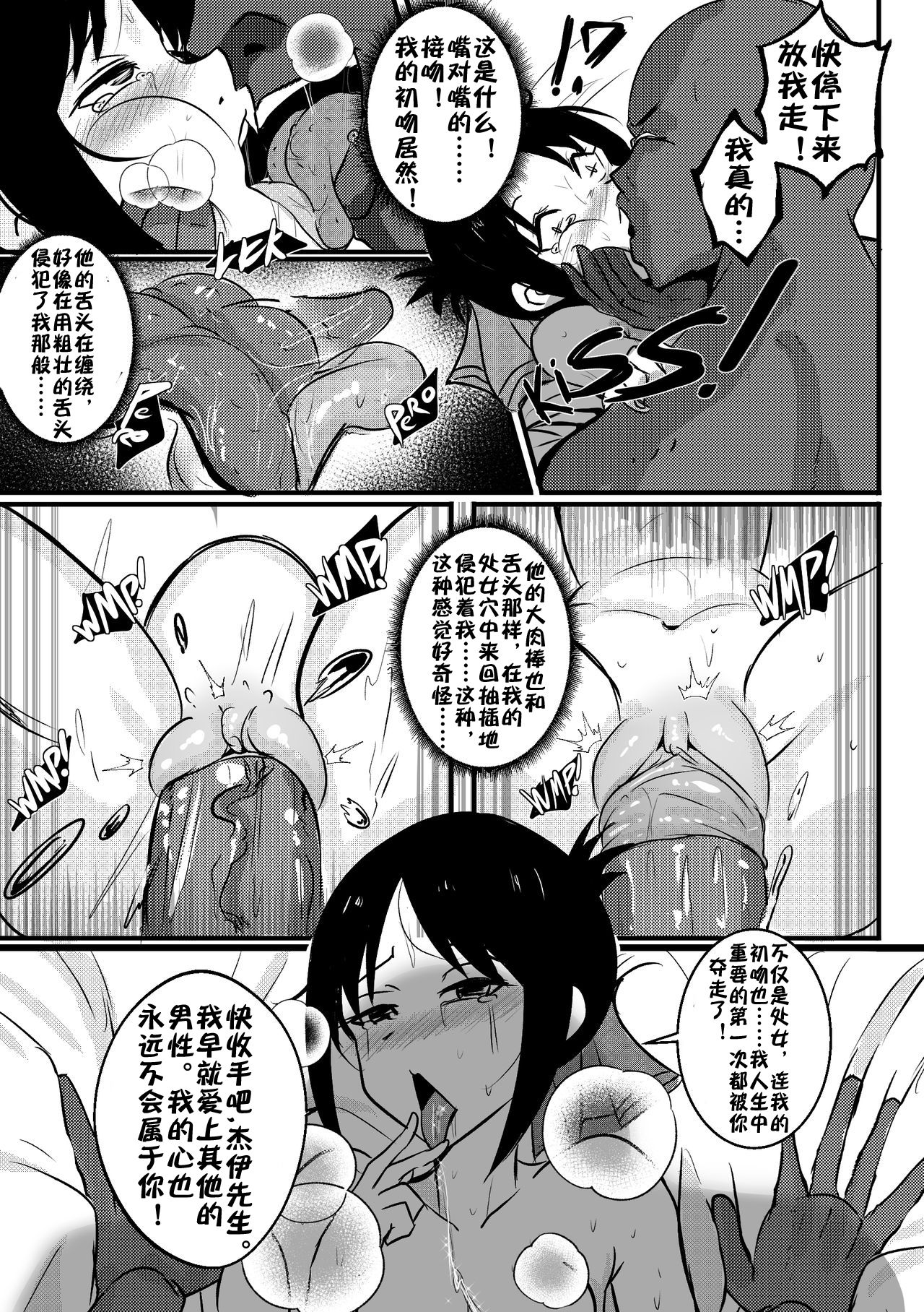 B-Trayal 32 + Extras page 7 full