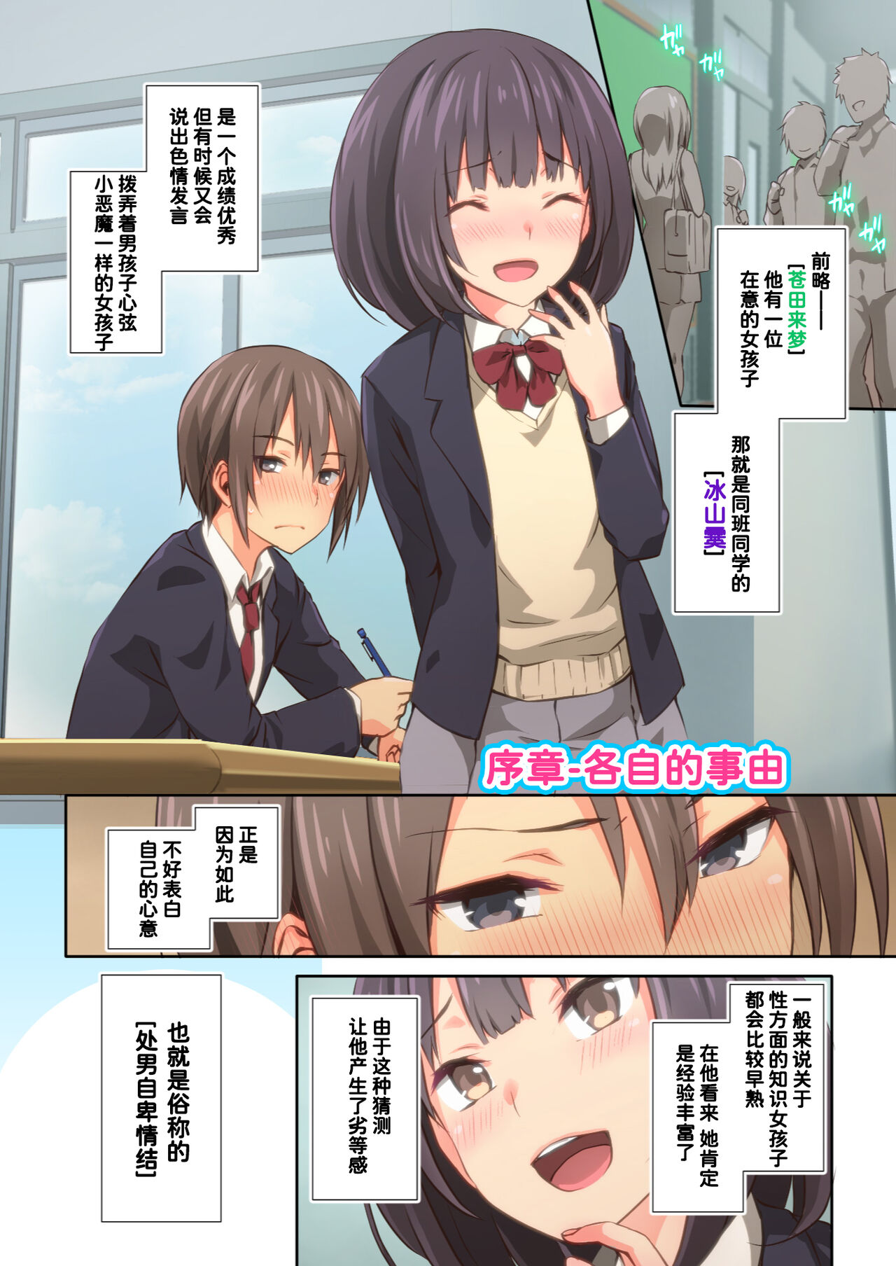 Hiyama-san wa Shitai dake page 5 full