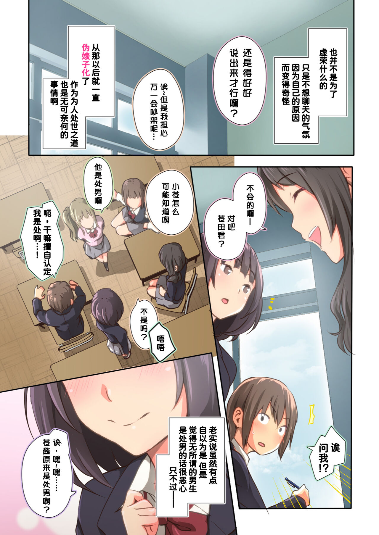 Hiyama-san wa Shitai dake page 7 full