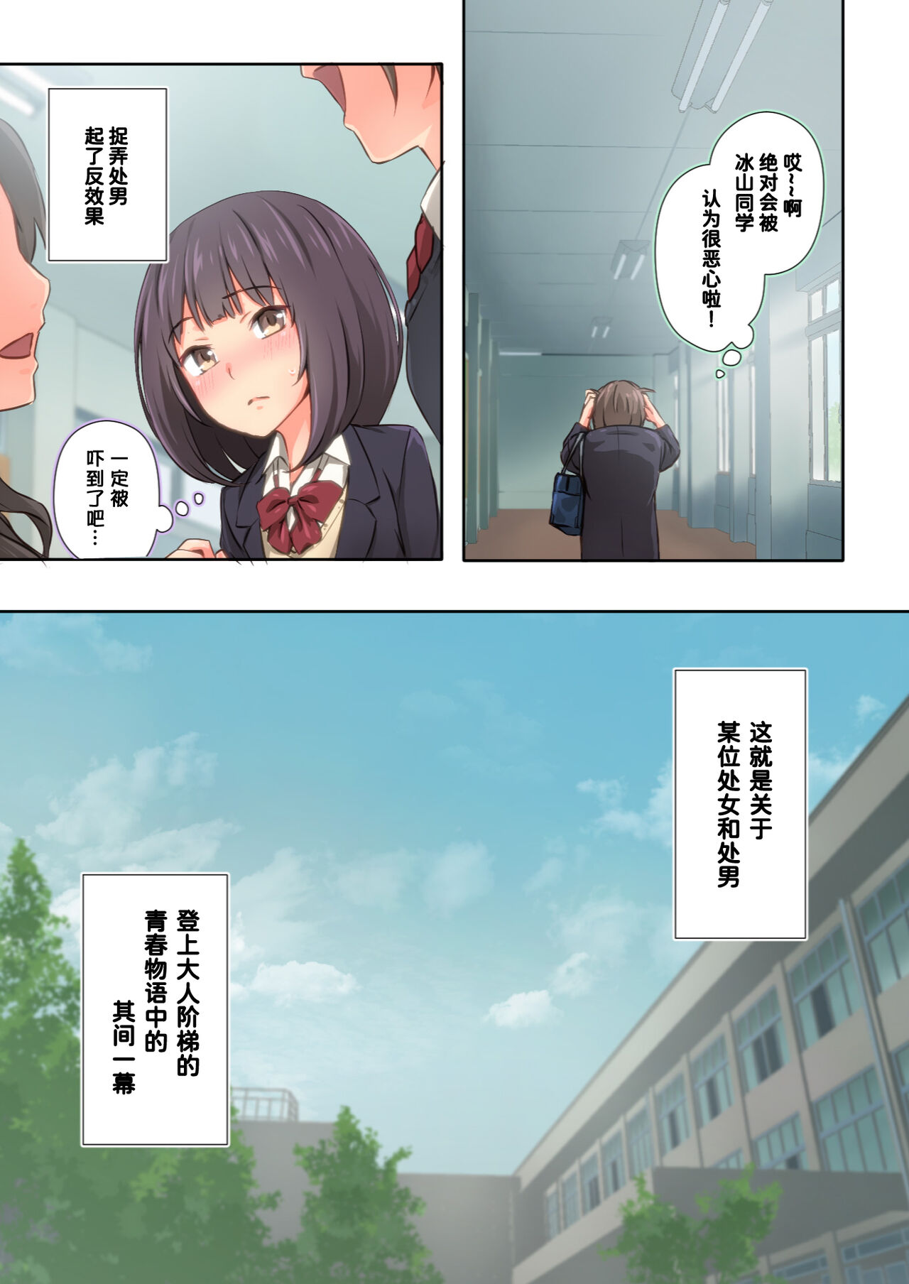 Hiyama-san wa Shitai dake page 9 full