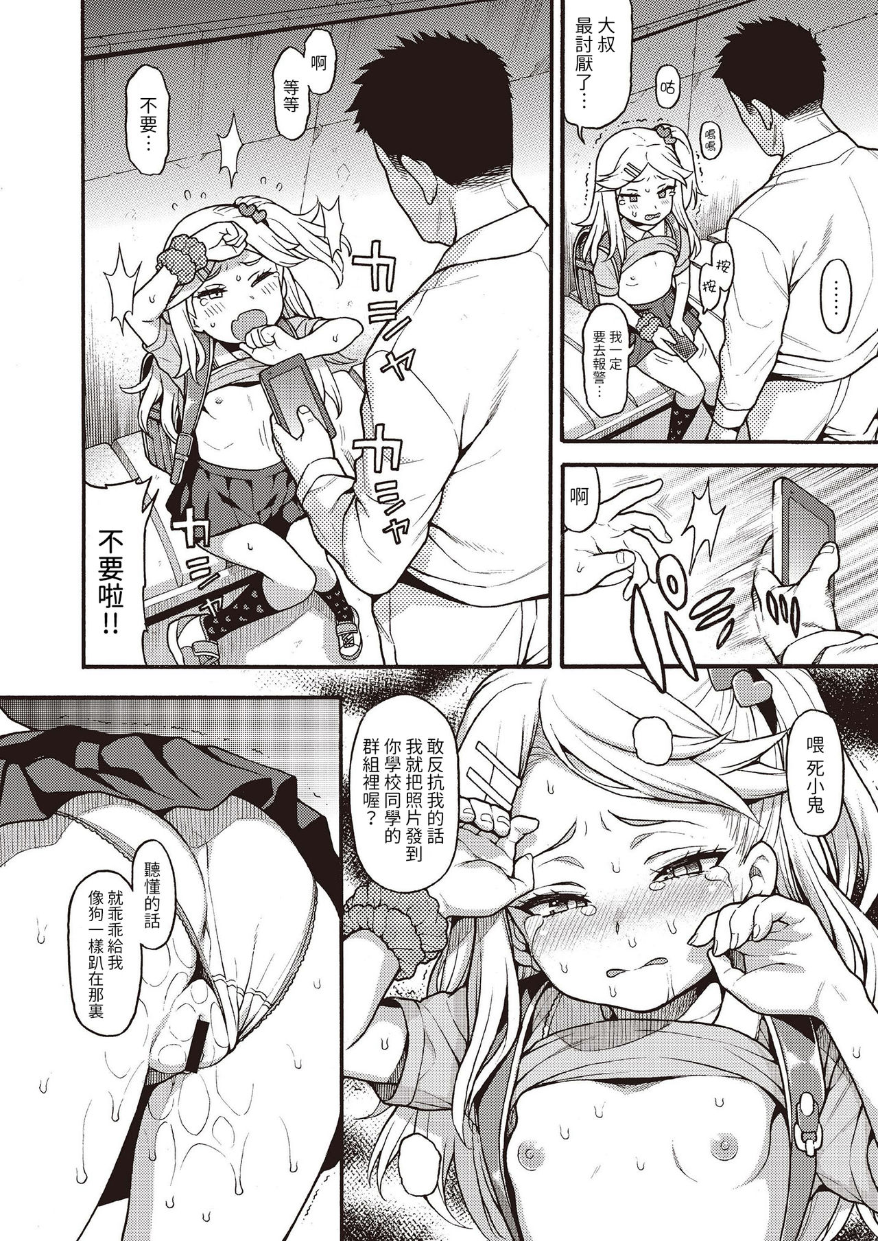 Buzzer Beat page 5 full