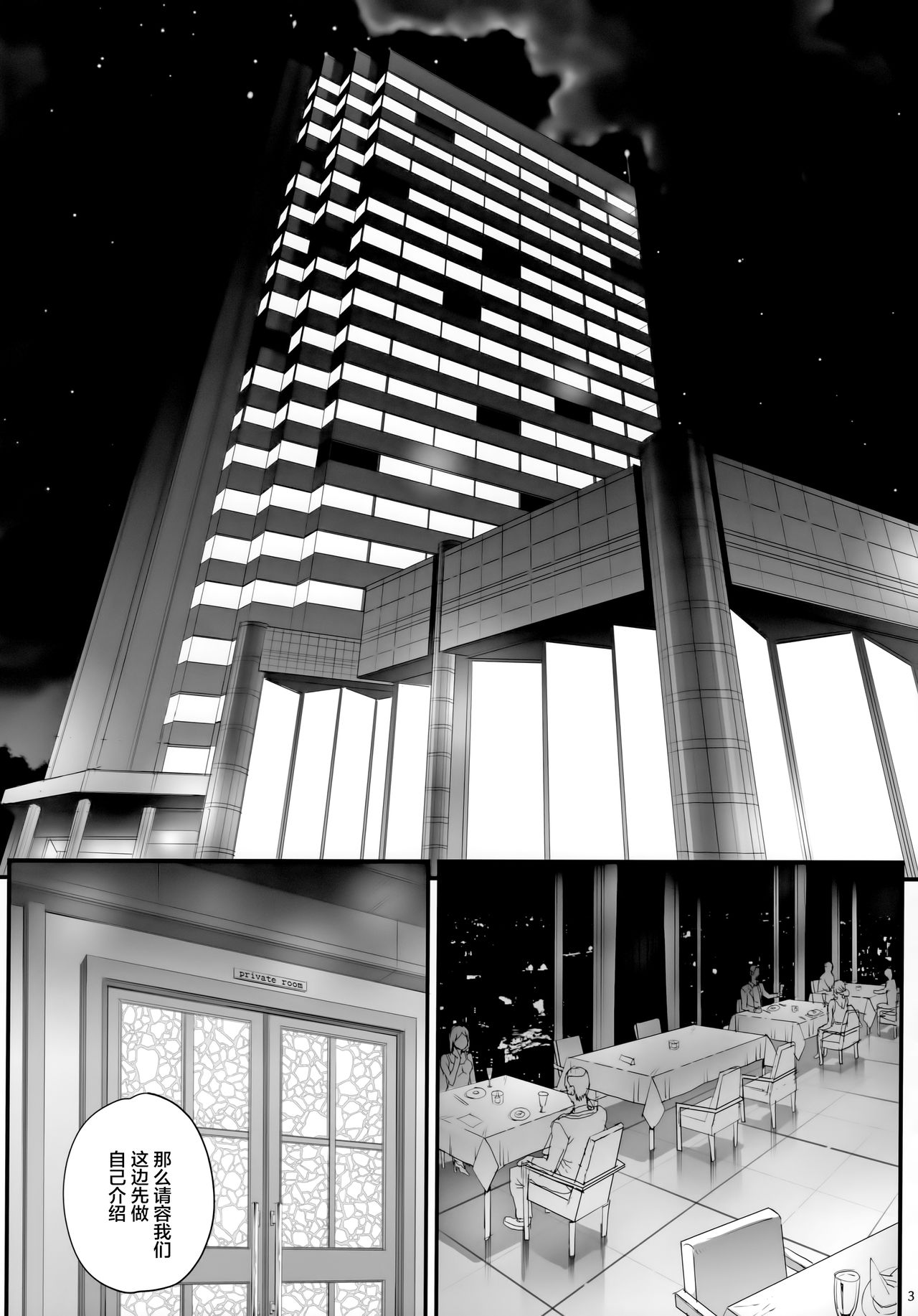 Kareshi ni Naisho de3 Seisettai...Saseraremasita. page 4 full