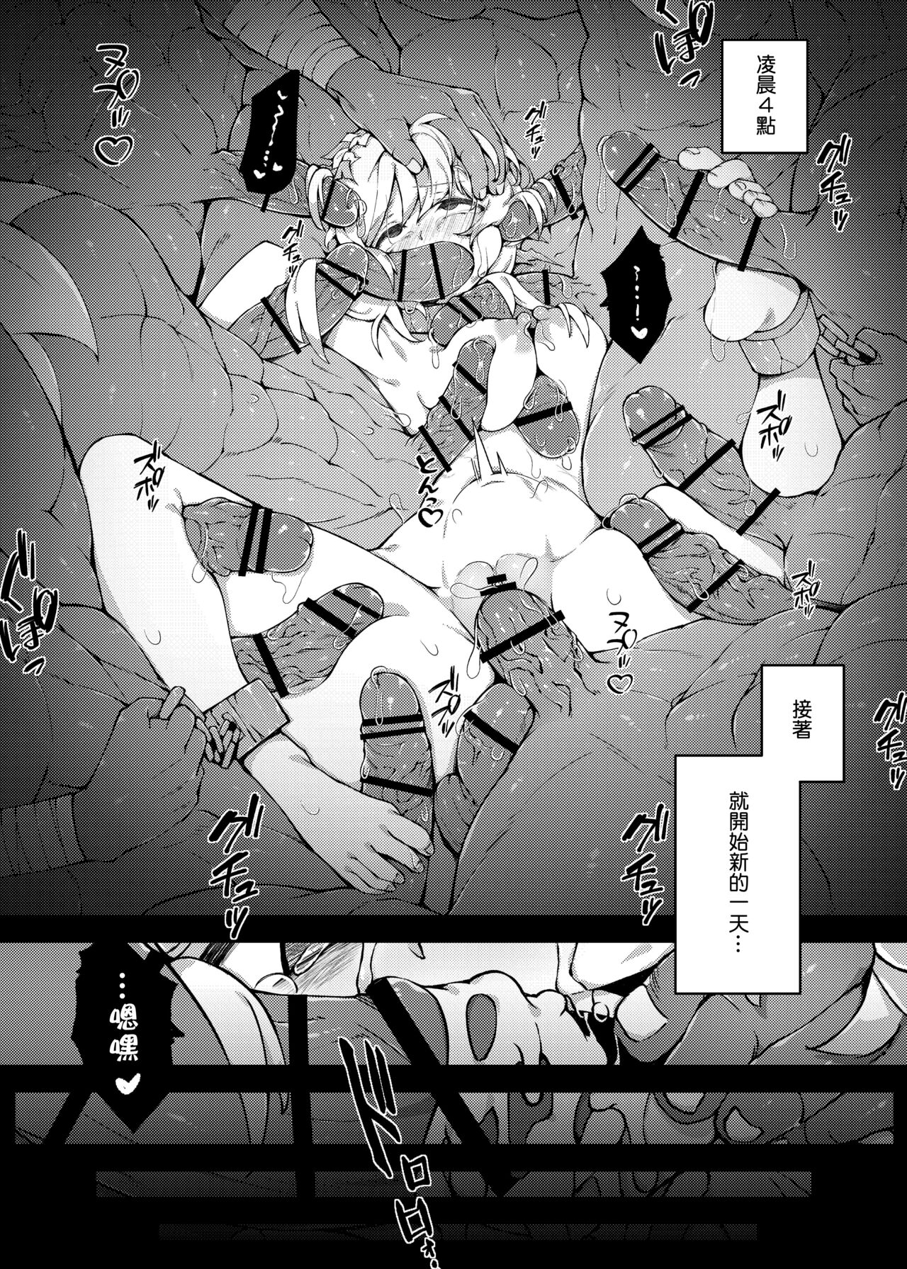 Shingeki no Hilichurl ~Tabibito Hokaku Hen~ Lumine, The End of Travel~ page 9 full