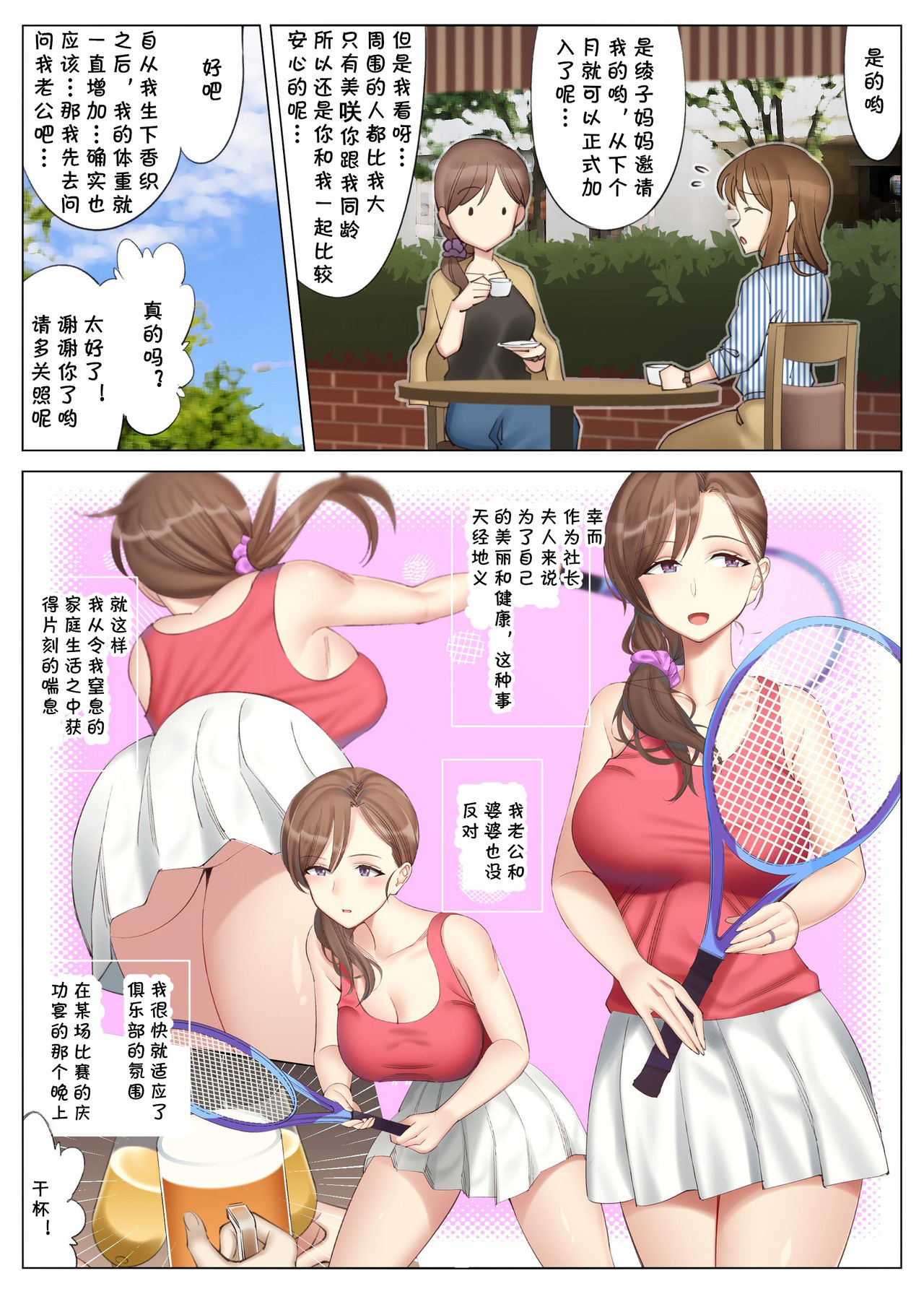 Tachibana Misaki no Inran na Hansei~Kano Haha Series 3~ page 6 full