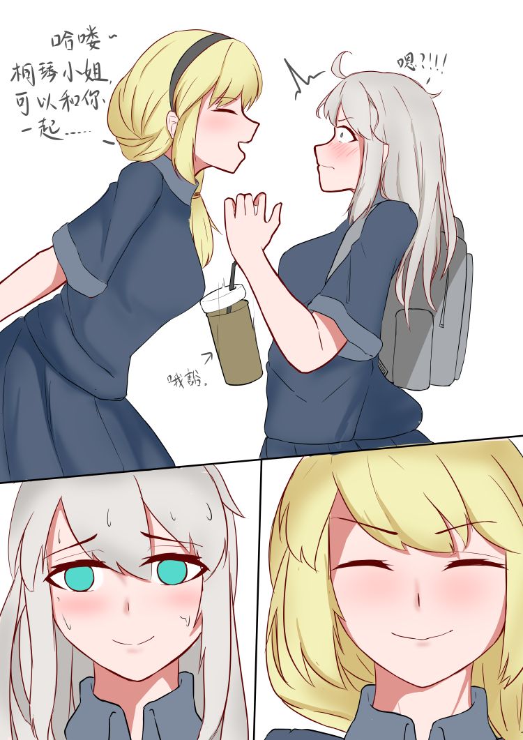 海螺市少女的故事（序章） page 3 full