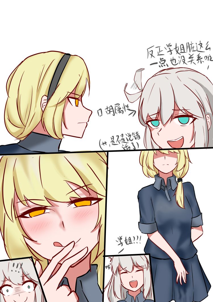 海螺市少女的故事（序章） page 6 full