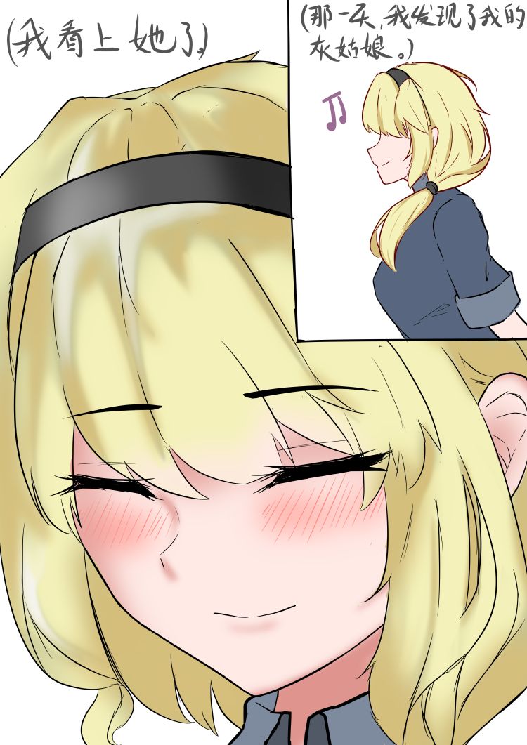 海螺市少女的故事（序章） page 7 full