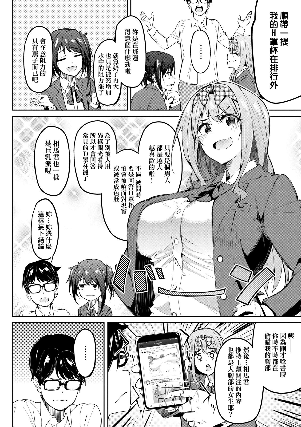 Girls Fetish Collection | 求愛少女性癖全紀錄 page 8 full