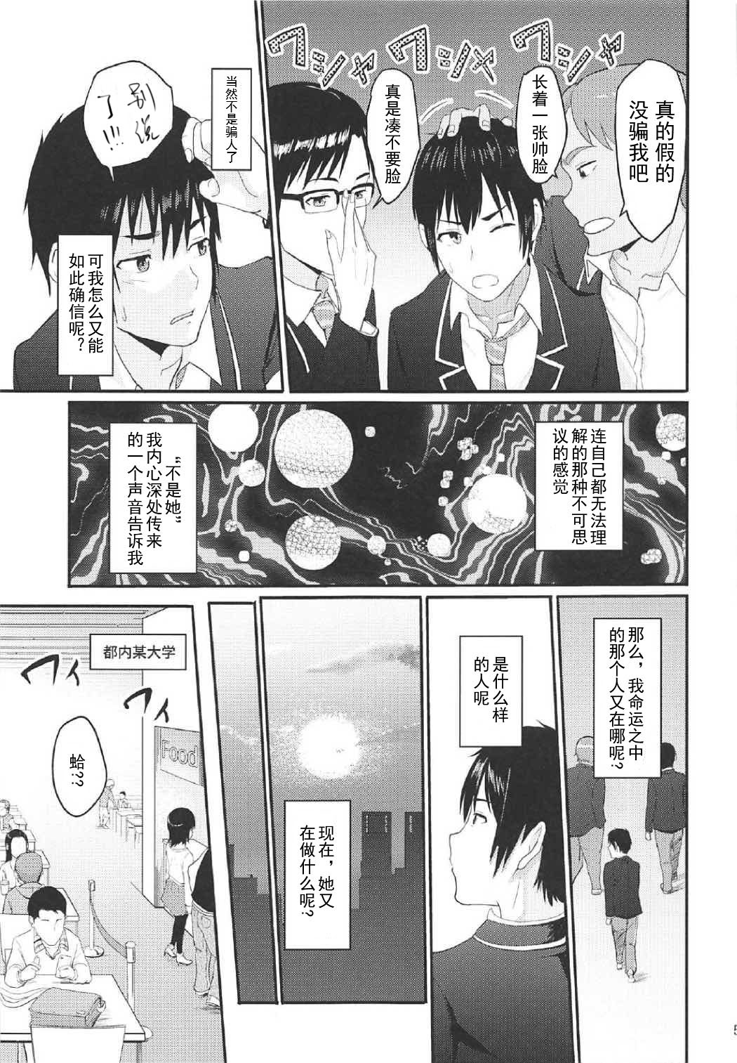 Mitsuha ~Netorare 2~ page 4 full