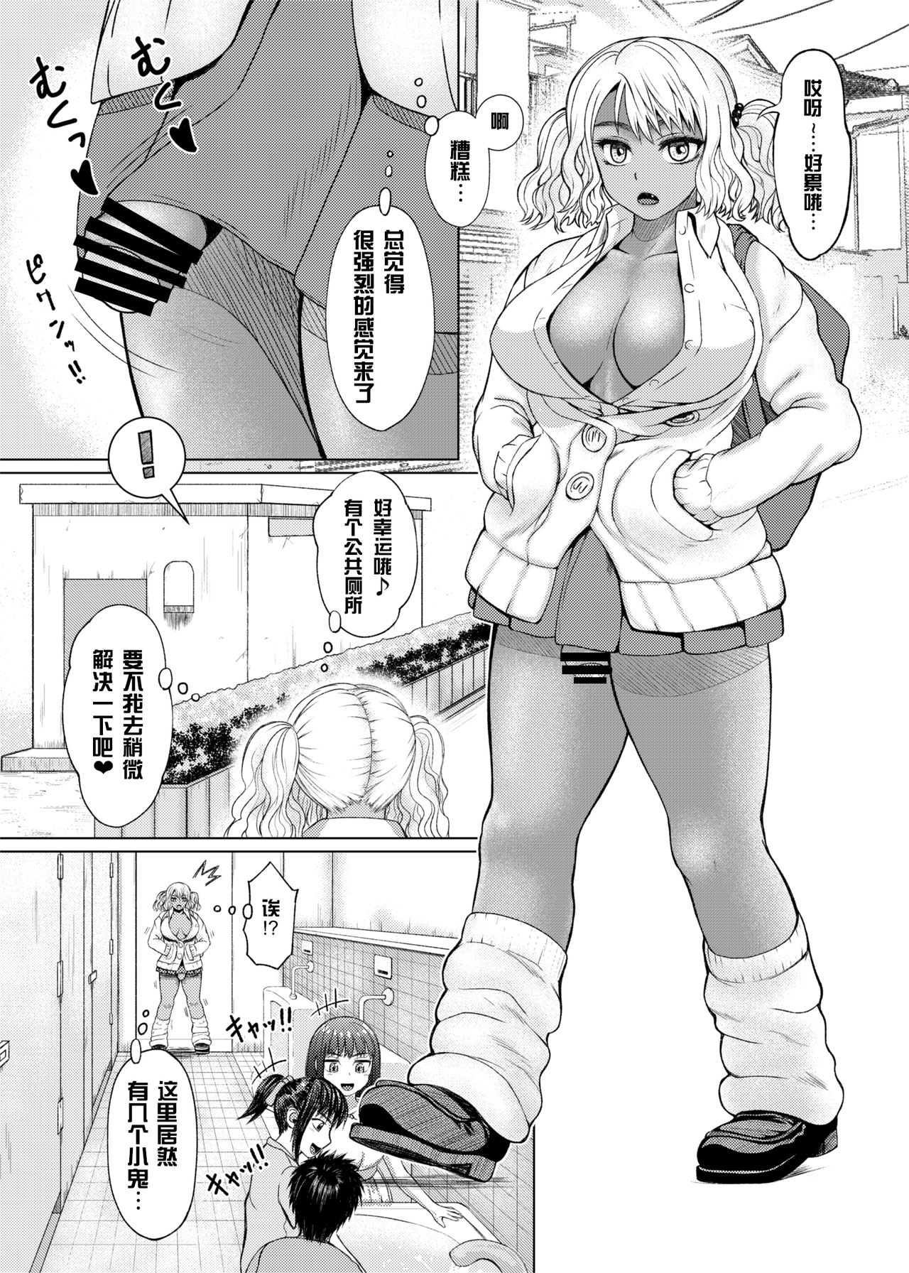 Futanari Bitch Gal wa Suki desu ka? page 4 full