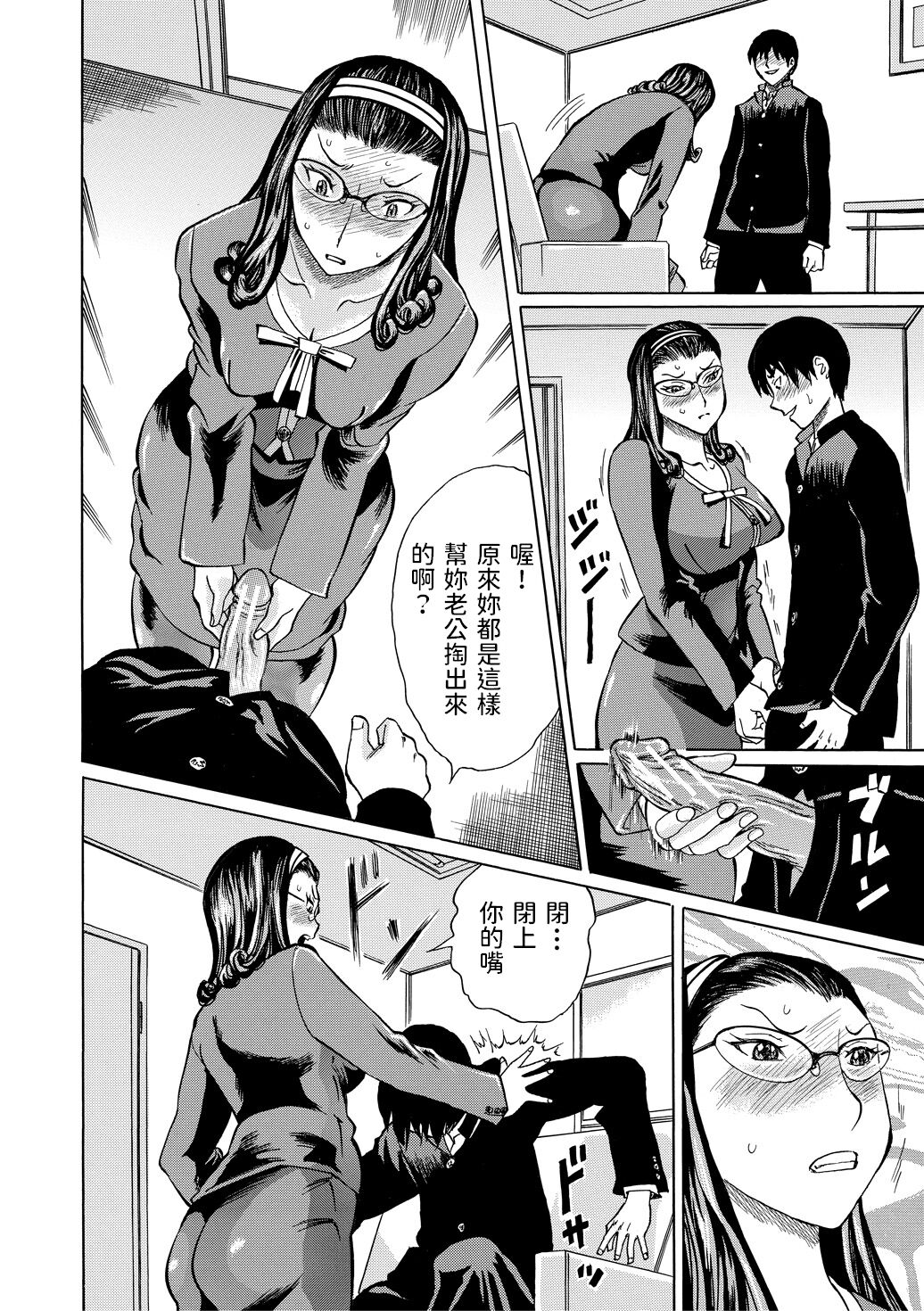 Kyoutou Sensei no Shuutai page 8 full