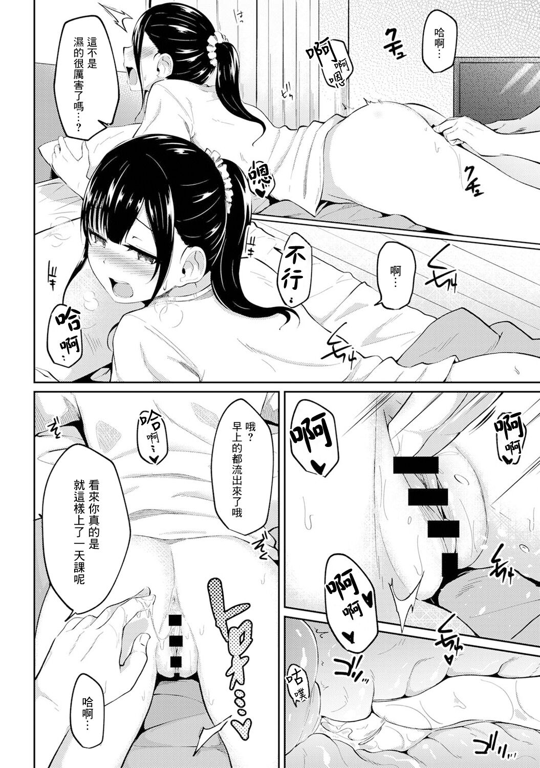 Asa Okitara Imouto ga Hadaka Apron Sugata datta node Hamete Mita Ch. 4 page 9 full