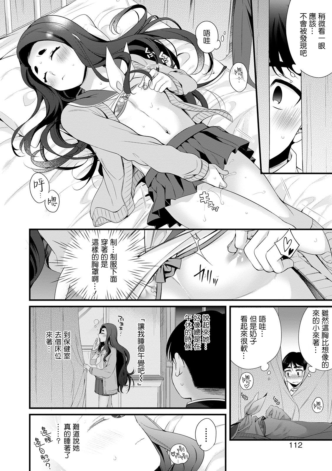 Curtain no Mukuogawa ni wa Bishoujo ga Iru page 2 full