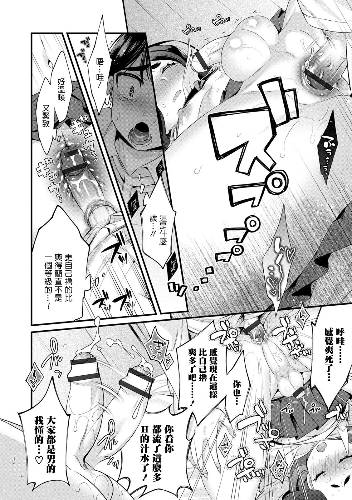 Curtain no Mukuogawa ni wa Bishoujo ga Iru page 6 full