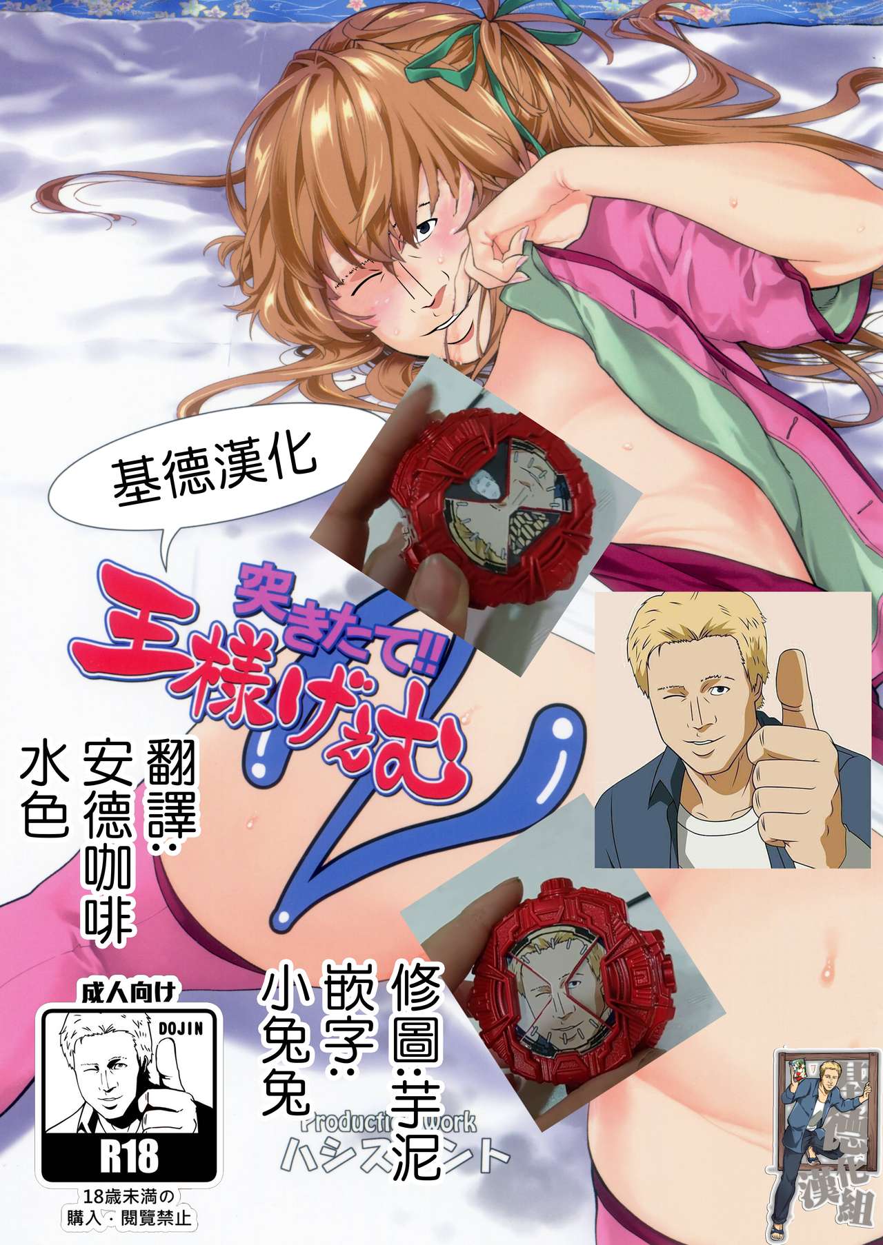 Mou Hitotsu no Tsukitate!! Ou-sama Game 2 page 2 full