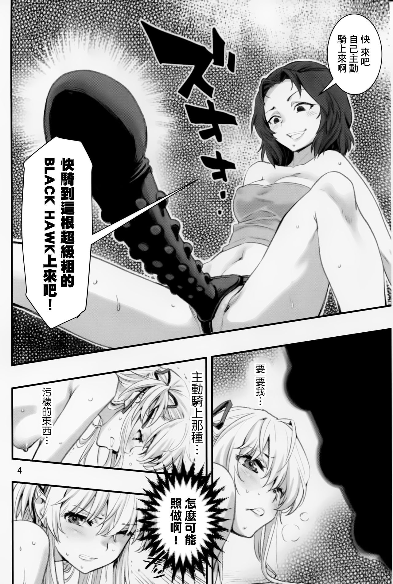 Mou Hitotsu no Tsukitate!! Ou-sama Game 2 page 5 full