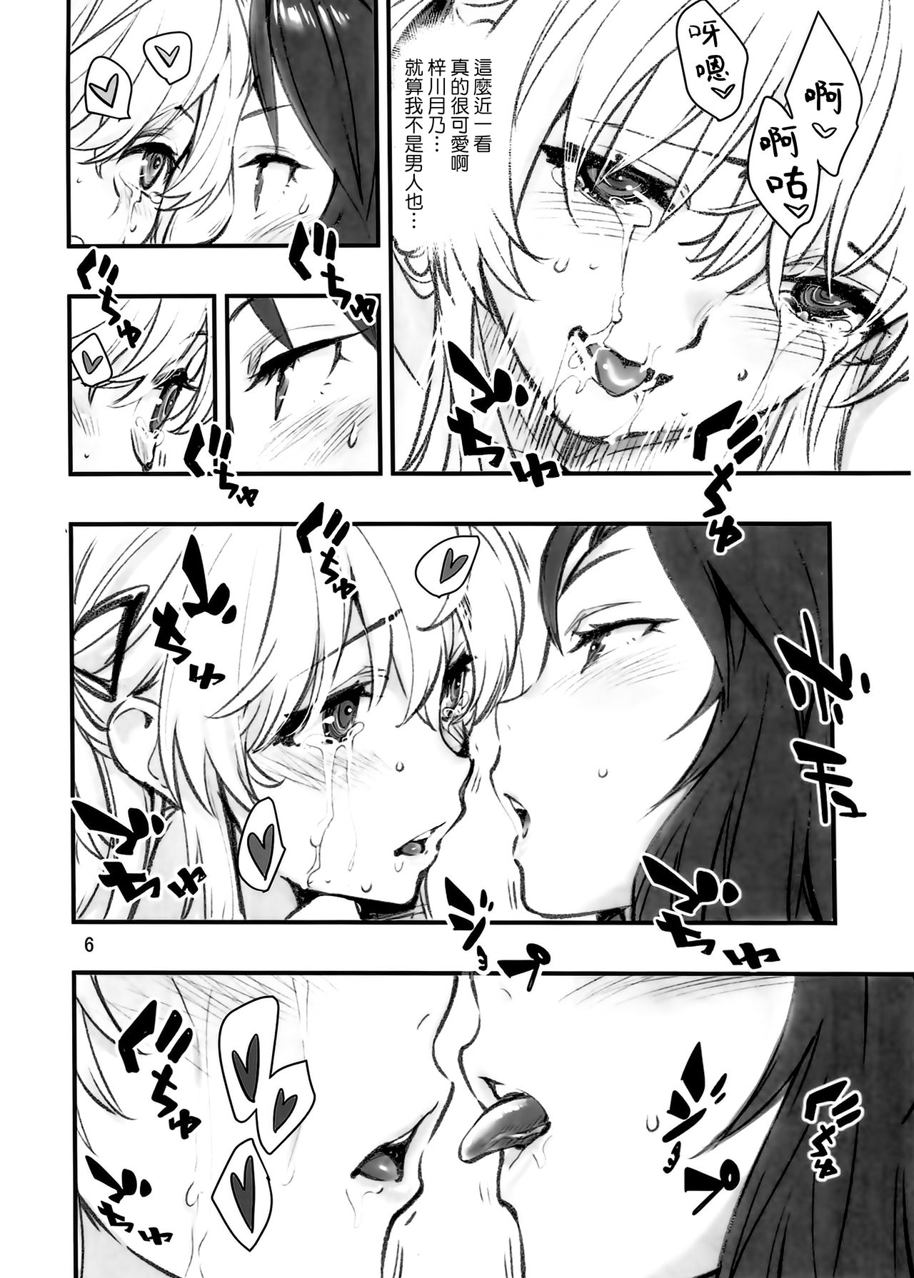 Mou Hitotsu no Tsukitate!! Ou-sama Game 2 page 7 full