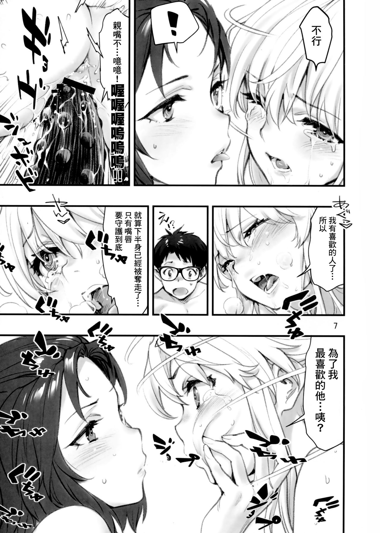 Mou Hitotsu no Tsukitate!! Ou-sama Game 2 page 8 full
