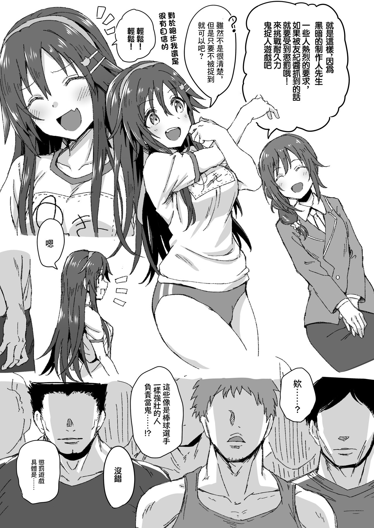 Himekawa Yuki ga Hidoi Me ni Au Yatsu page 2 full