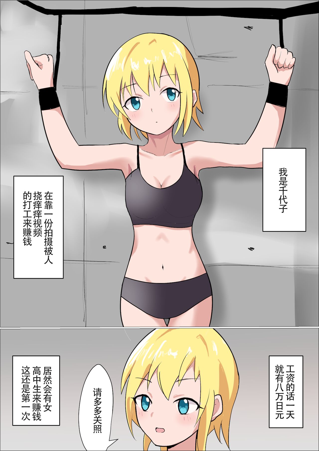 Kusuguri o Nameteru Onnanoko ga Technician na Onee-san ni Shikkin suru made Kusugurarete Hii Hii Iwasareru Hanashi page 2 full