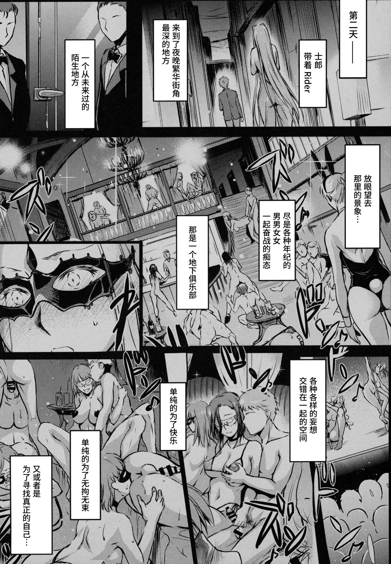 R.O.D 16 -Rider or Die- page 4 full