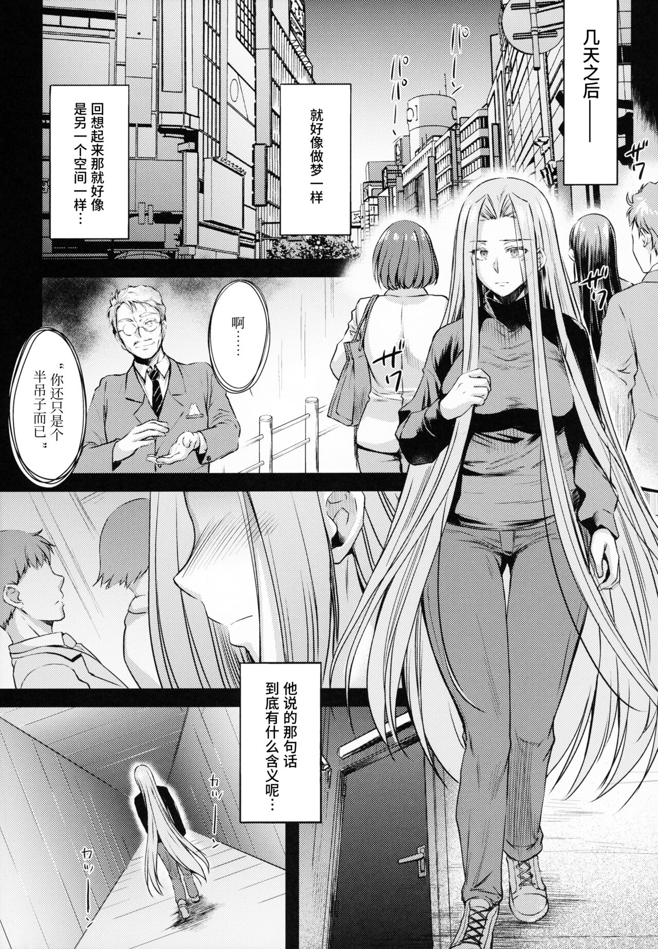 R.O.D 16 -Rider or Die- page 7 full