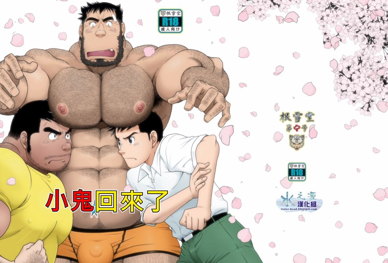 Kids Return | 小鬼回来了 page 1 full