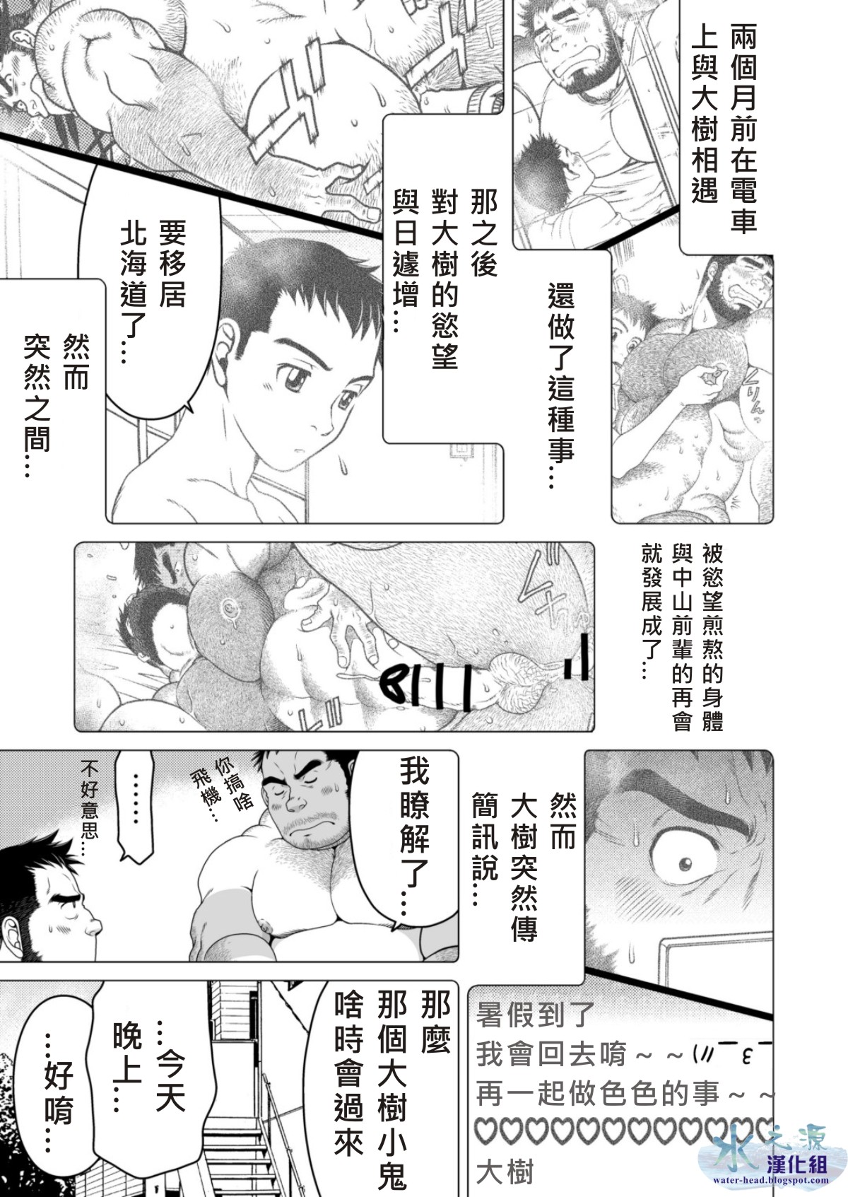 Kids Return | 小鬼回来了 page 4 full