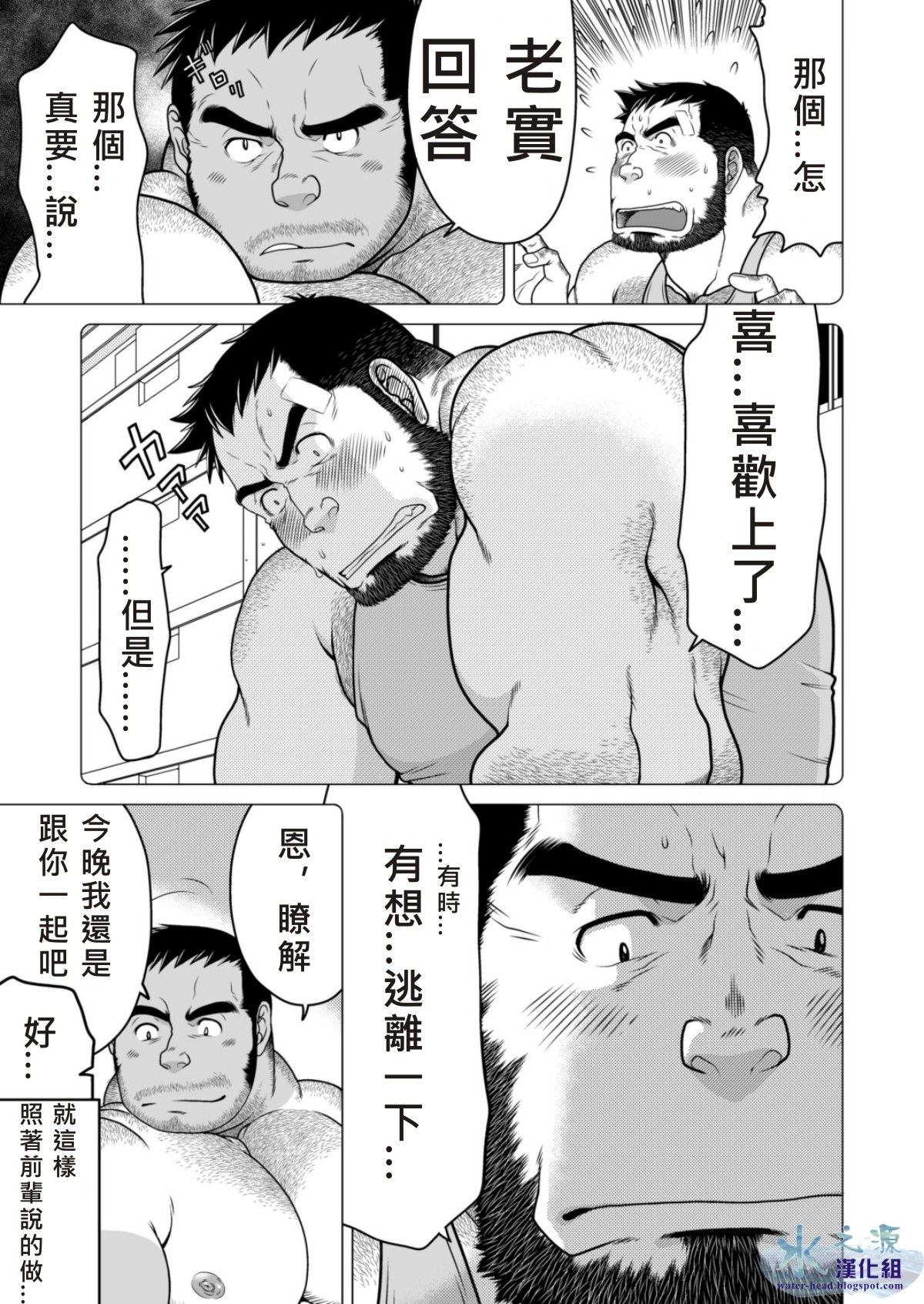 Kids Return | 小鬼回来了 page 6 full