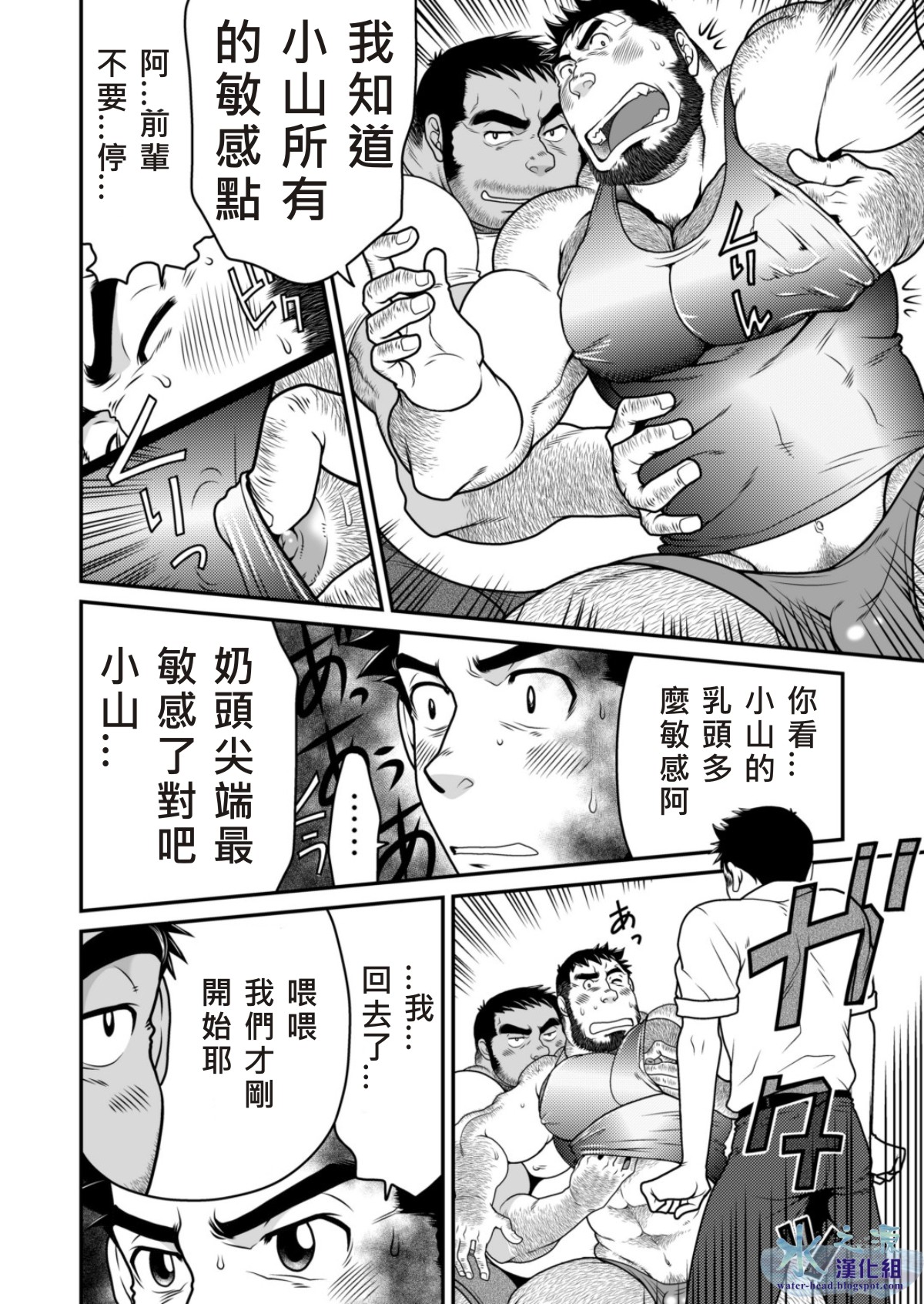Kids Return | 小鬼回来了 page 9 full