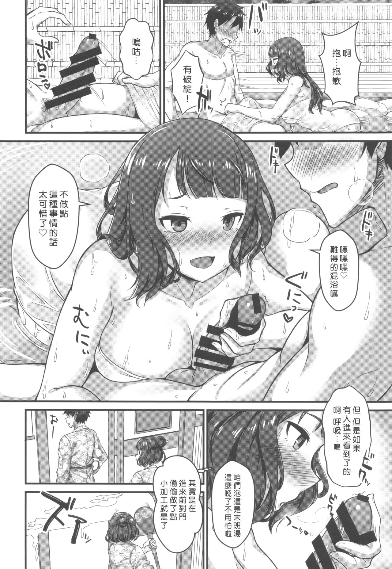 Shittori Oei-chan to Kizuna Genkai Toppa page 5 full