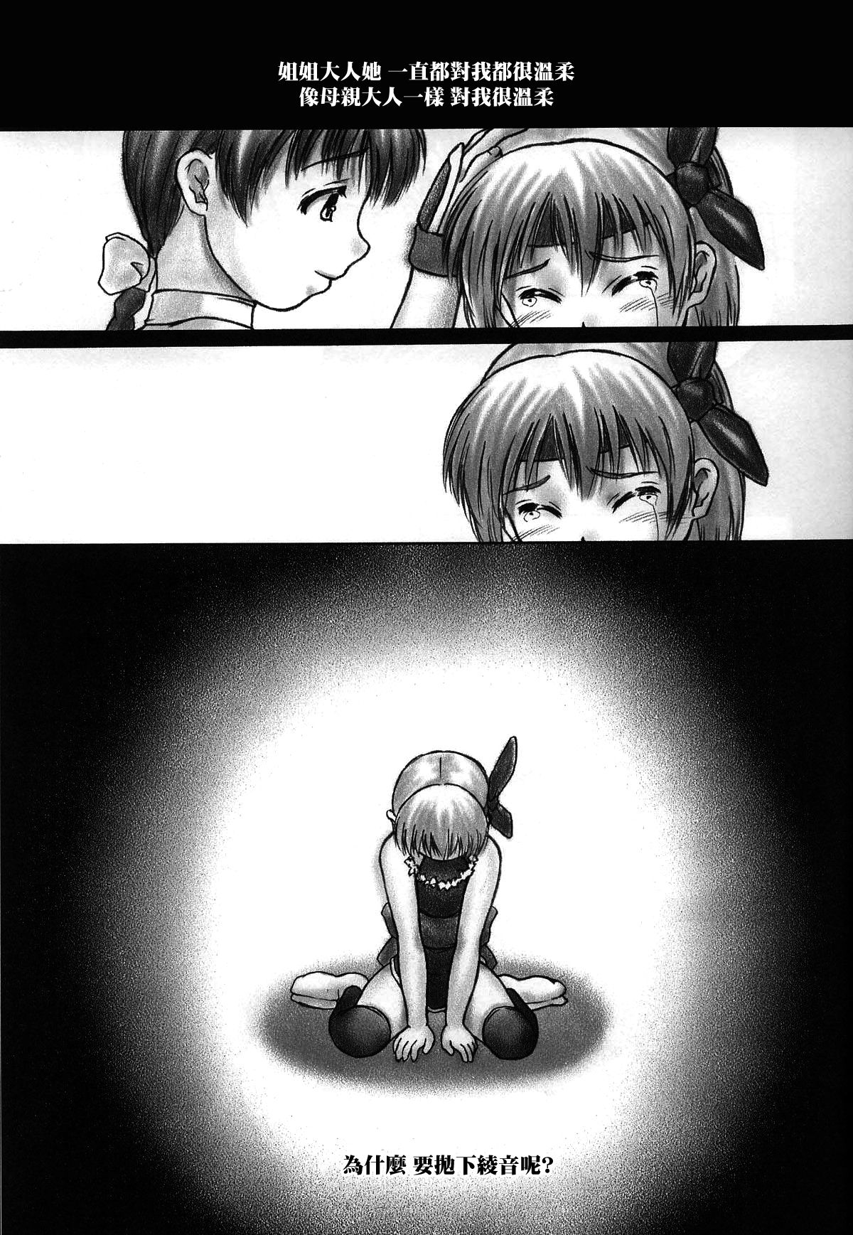 INU/Sequel page 4 full