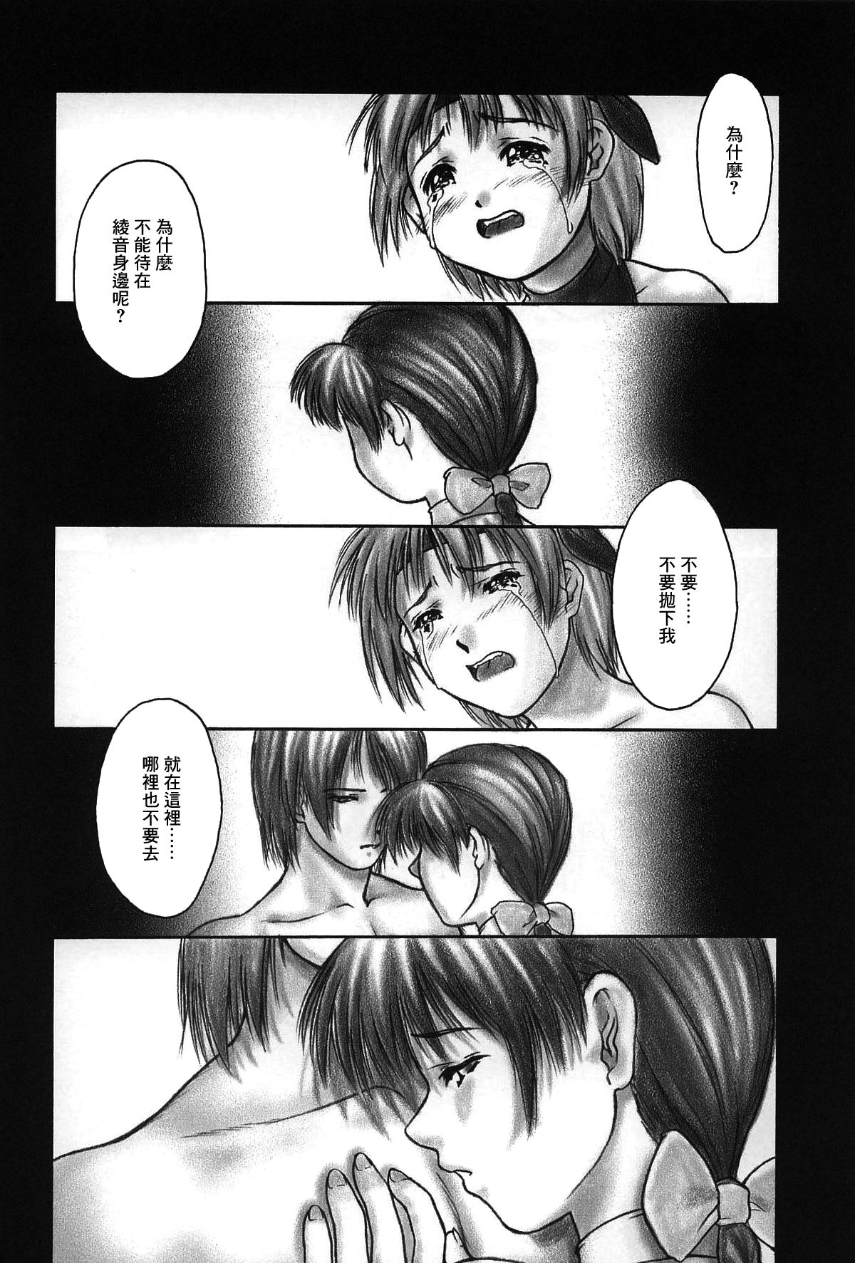 INU/Sequel page 5 full