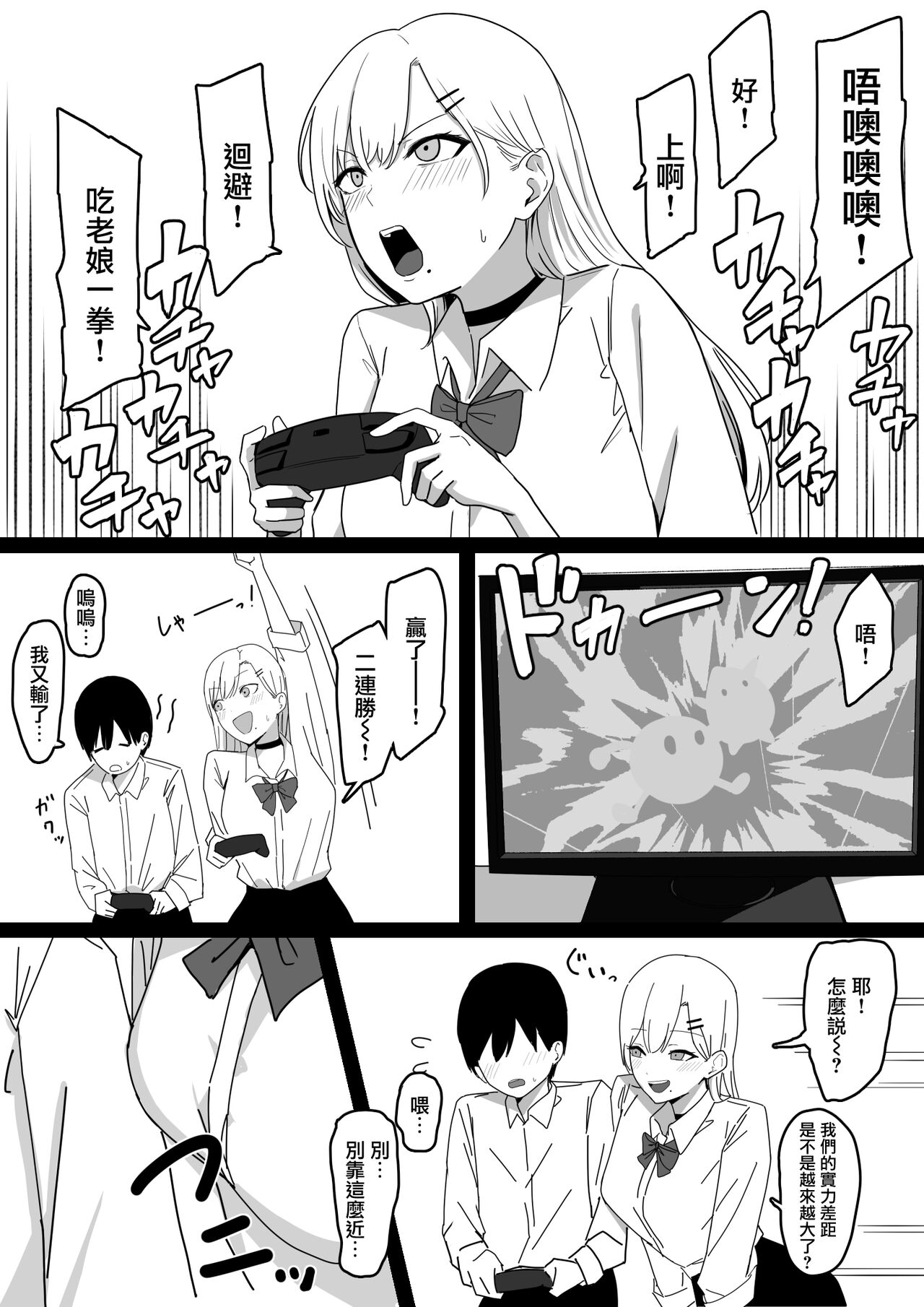Dosukebe JK Gal no Honki Sakusei page 6 full