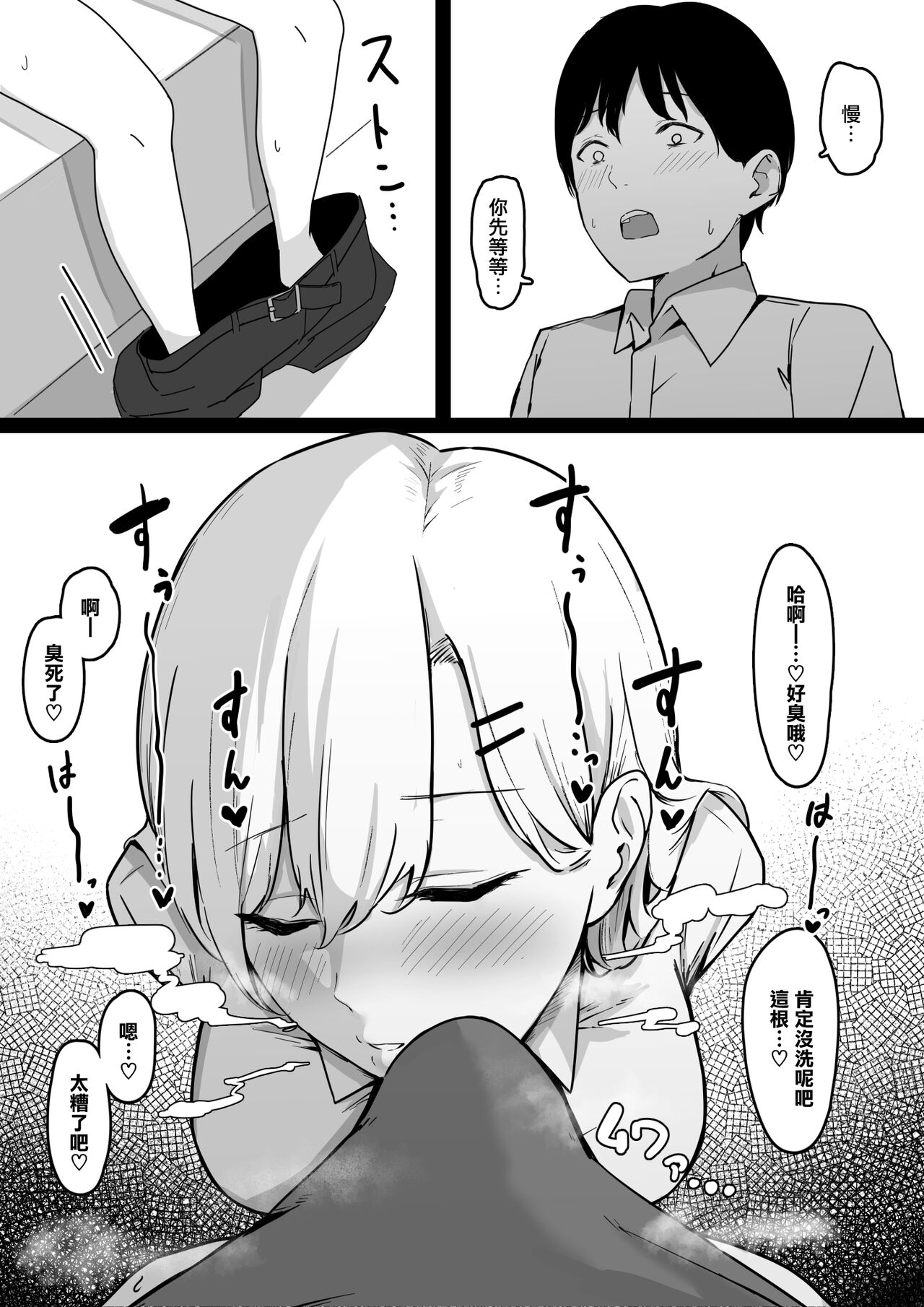 Dosukebe JK Gal no Honki Sakusei page 8 full