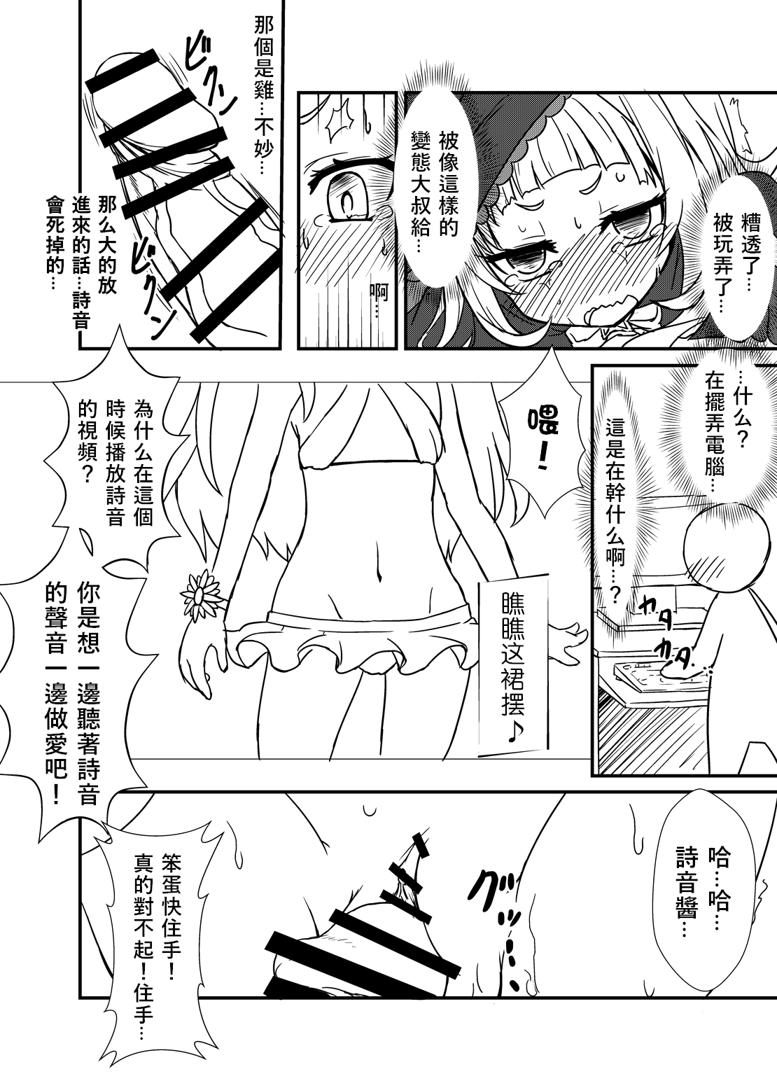 Shion no Ecchi na Babu-chan to Gotsugotsu no Ahan page 10 full