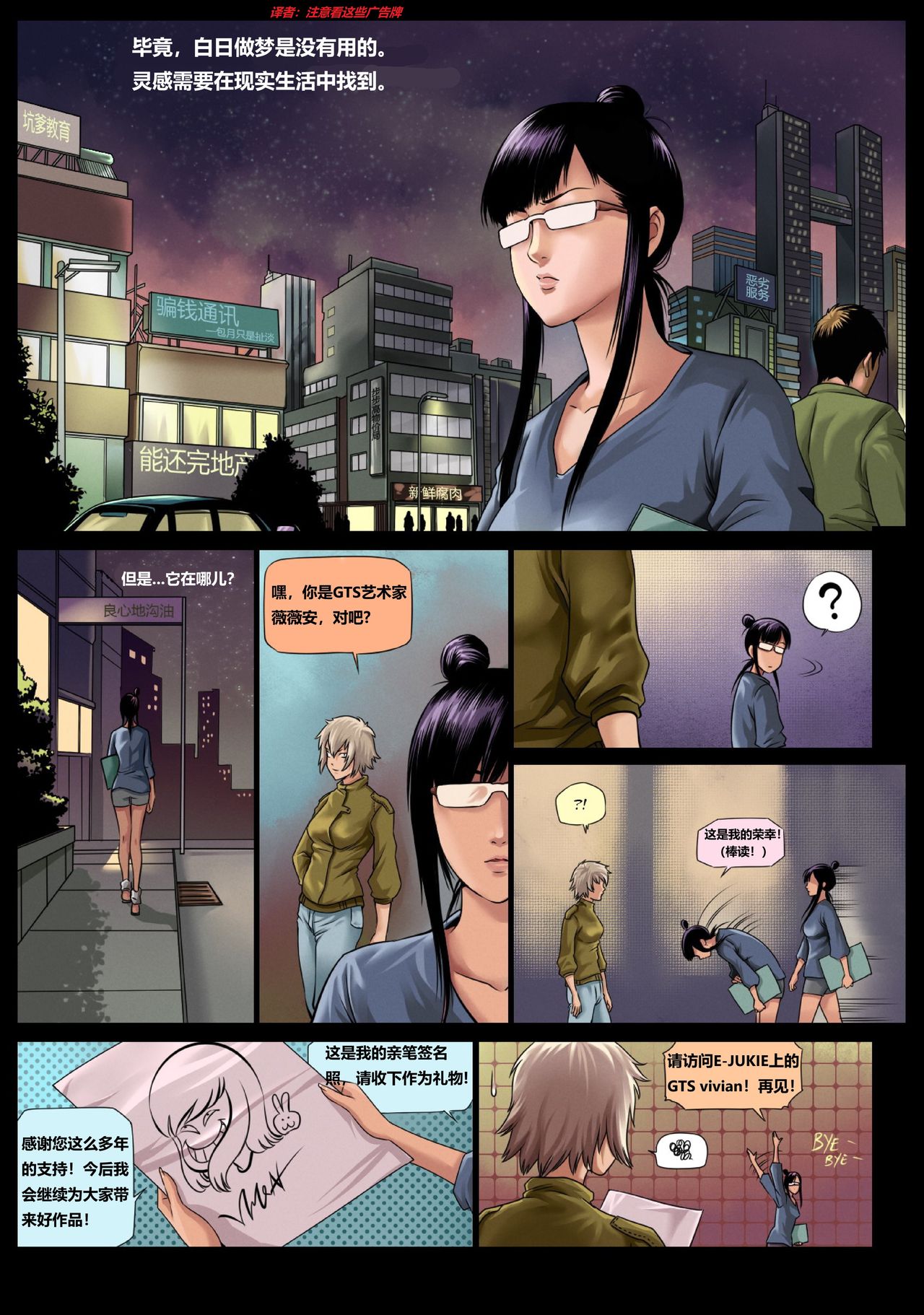 Time Travel Hunters 1 page 6 full