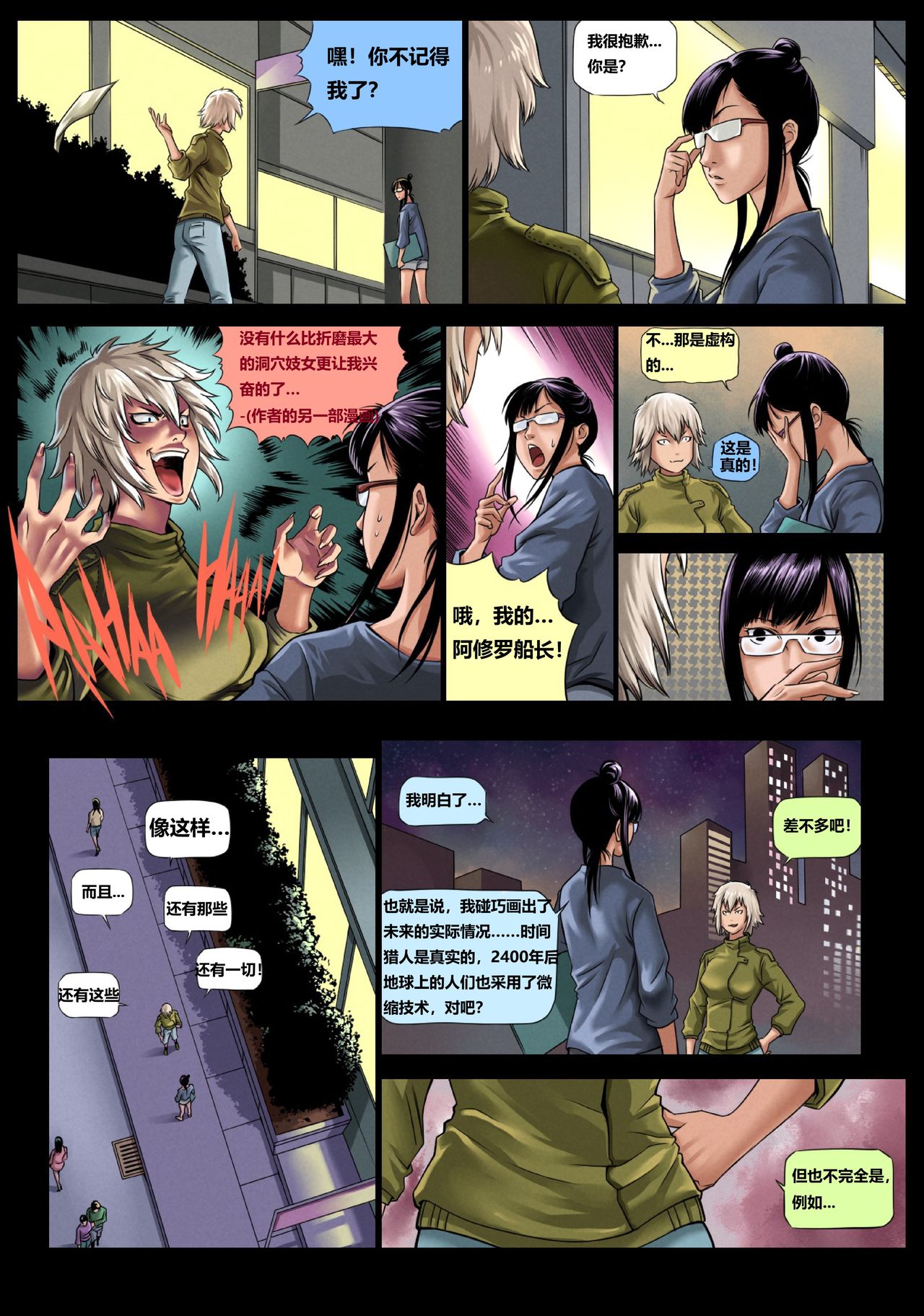 Time Travel Hunters 1 page 7 full